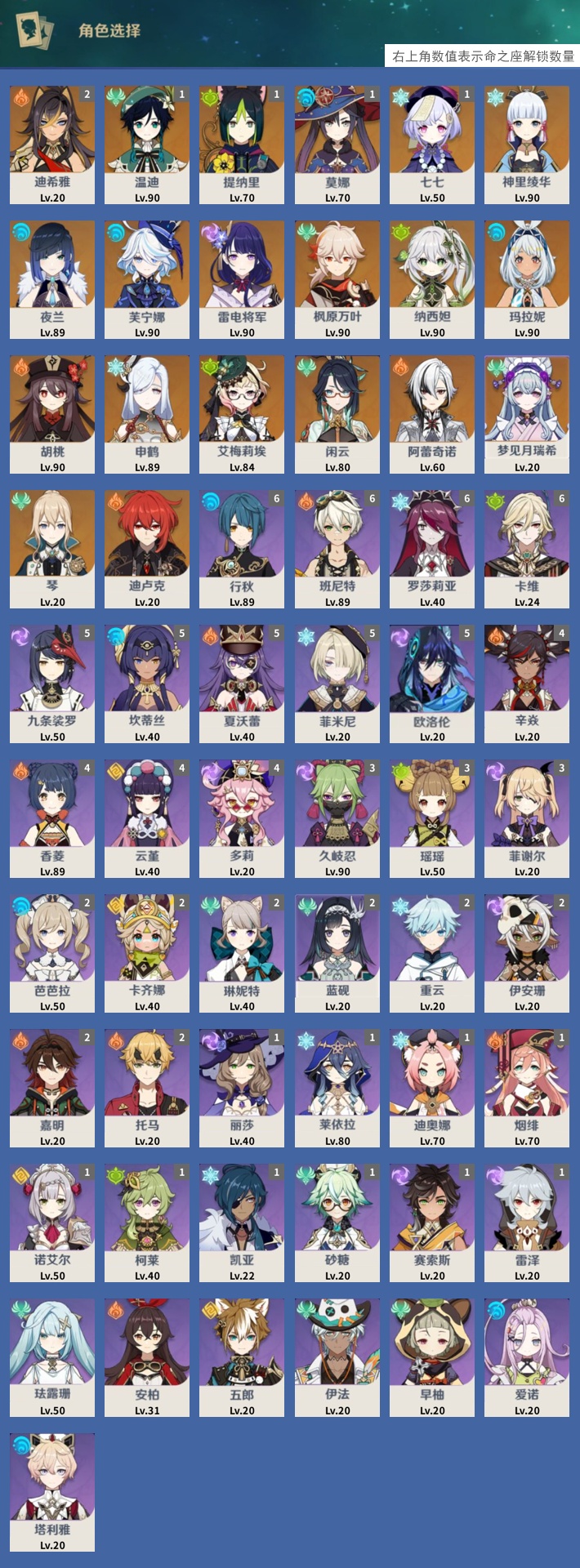 YSMK42895原神账号详情图3