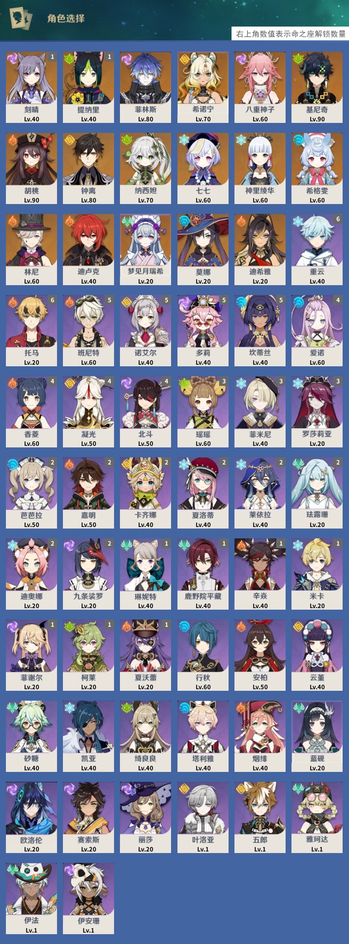 YSMK42768原神账号详情图3