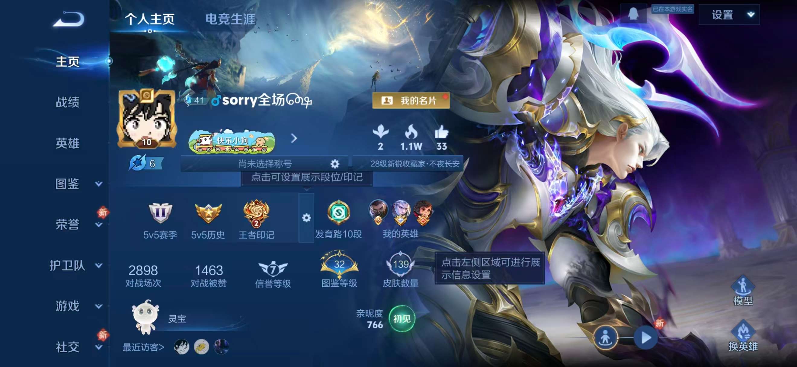 WZCMW4181528王者荣耀账号详情图2 WZCMW4181528王者荣耀账号详情图2