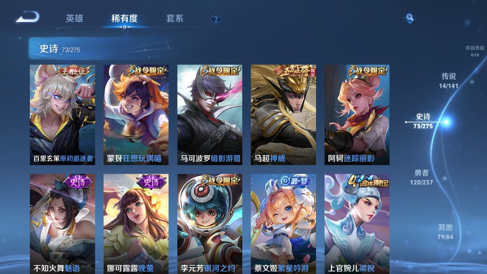 WZCMW4187696王者荣耀账号详情图11 WZCMW4187696王者荣耀账号详情图11