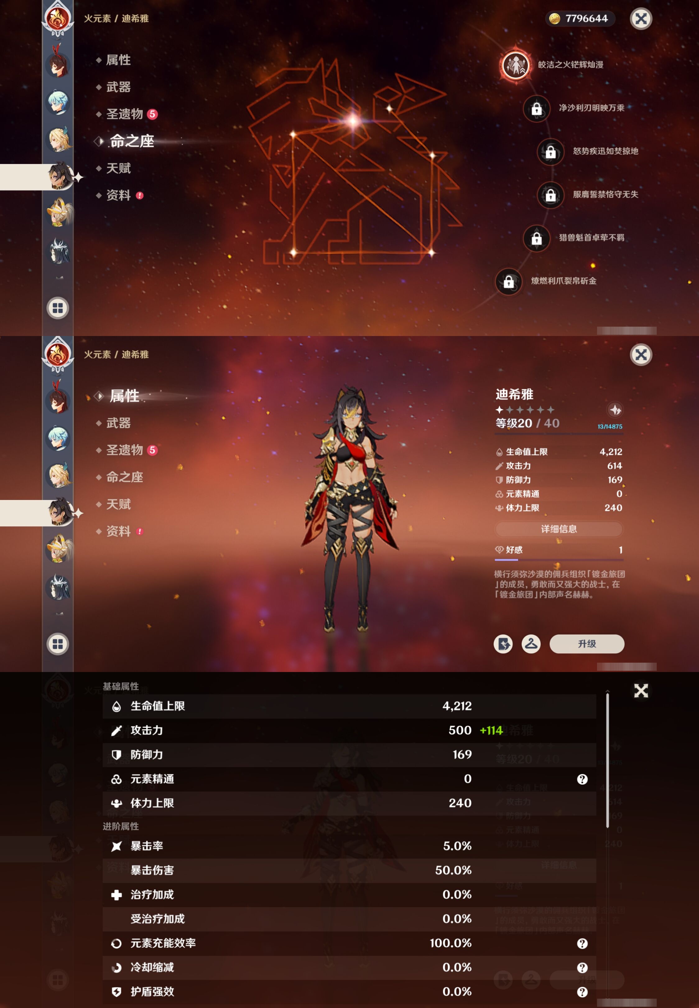 YSMK42757原神账号详情图30