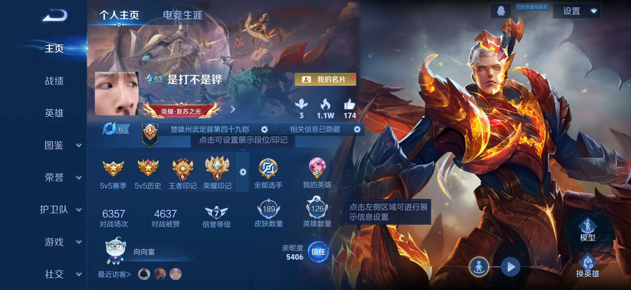 WZCMW4181576王者荣耀账号详情图2 WZCMW4181576王者荣耀账号详情图2