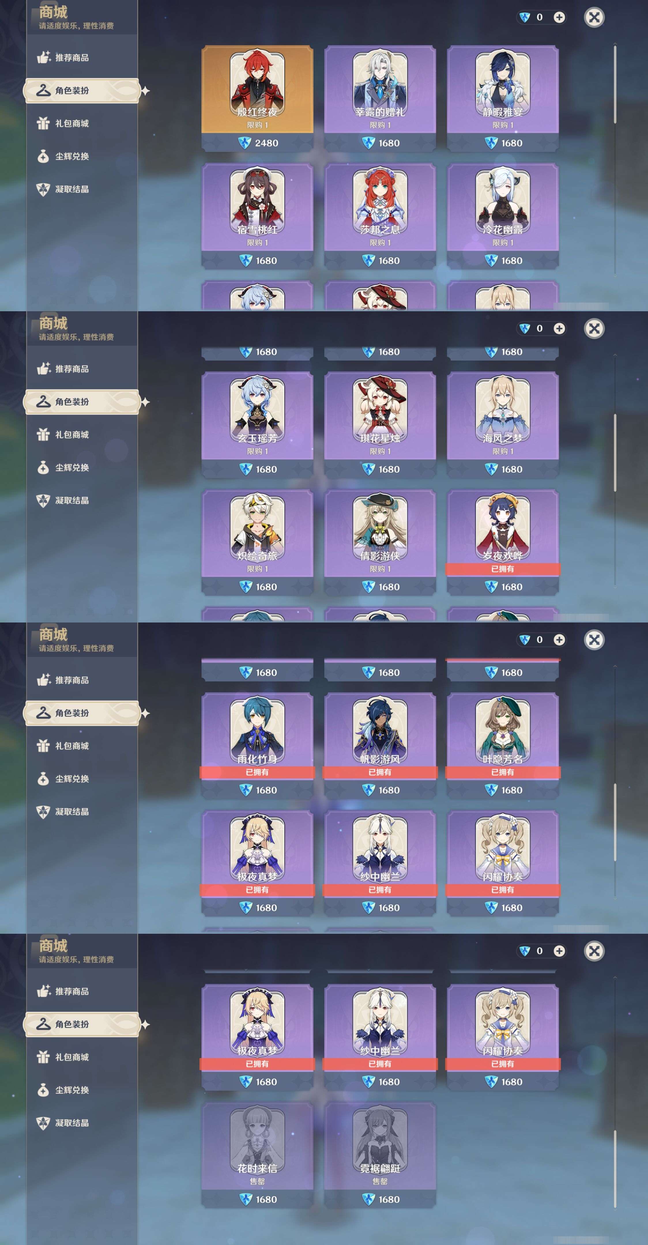 YSMK42759原神账号详情图38