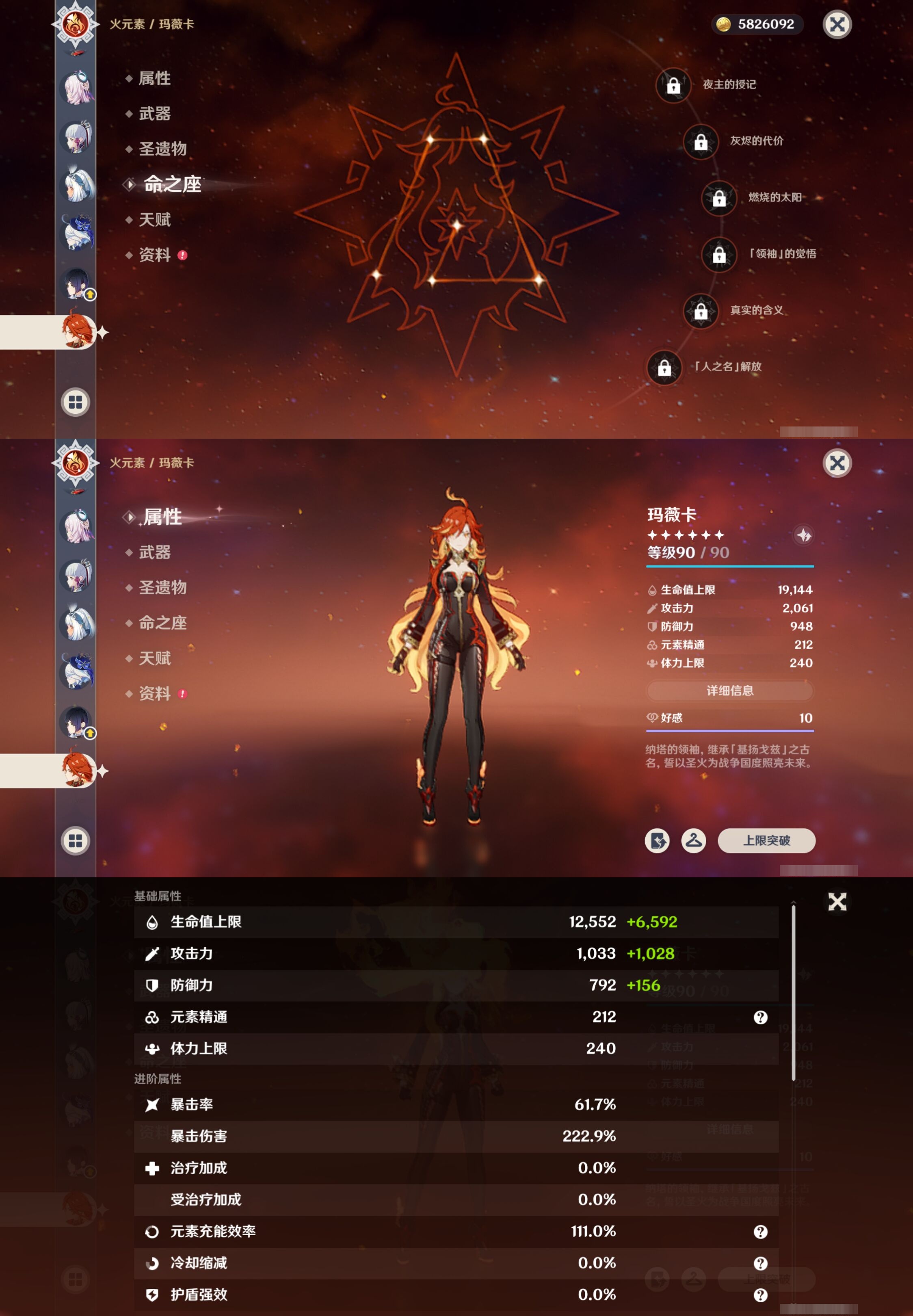 YSMK42829原神账号详情图18