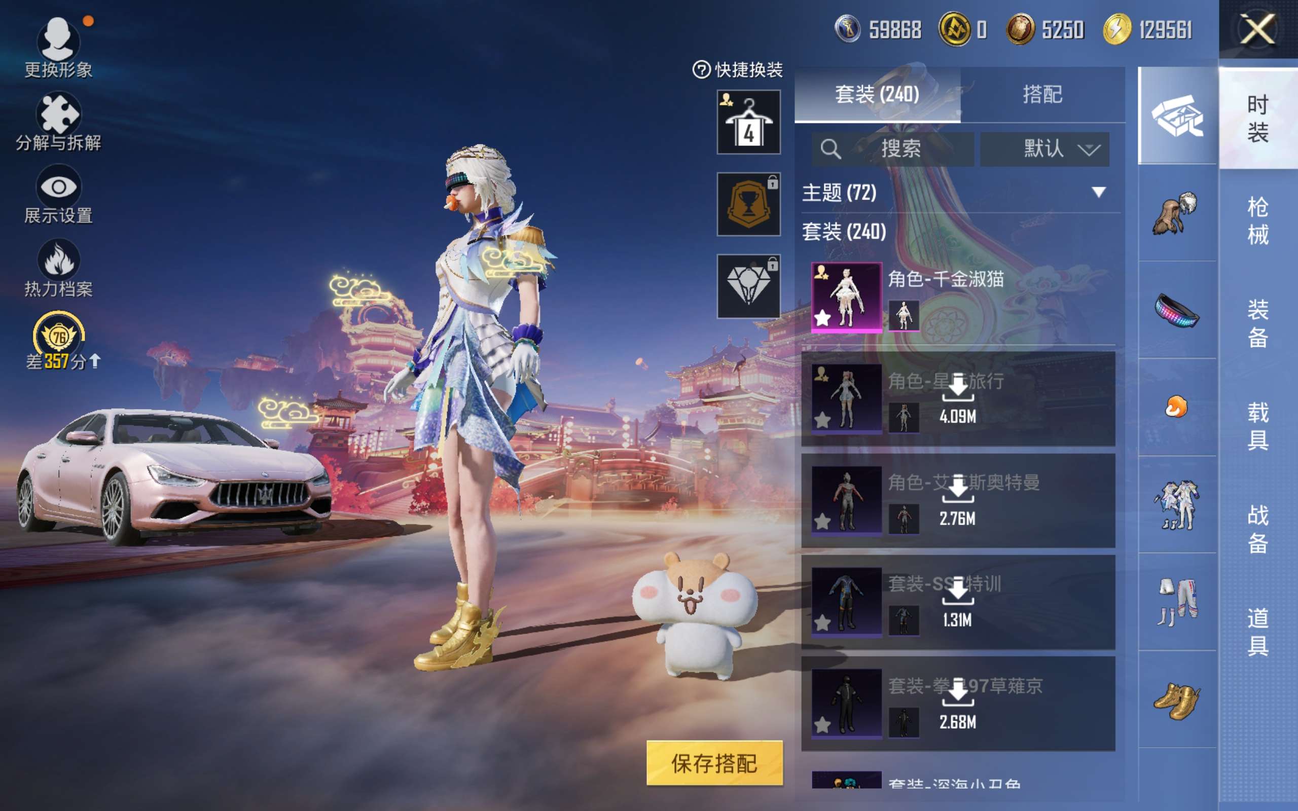 HPCMW4102818和平精英账号详情图6