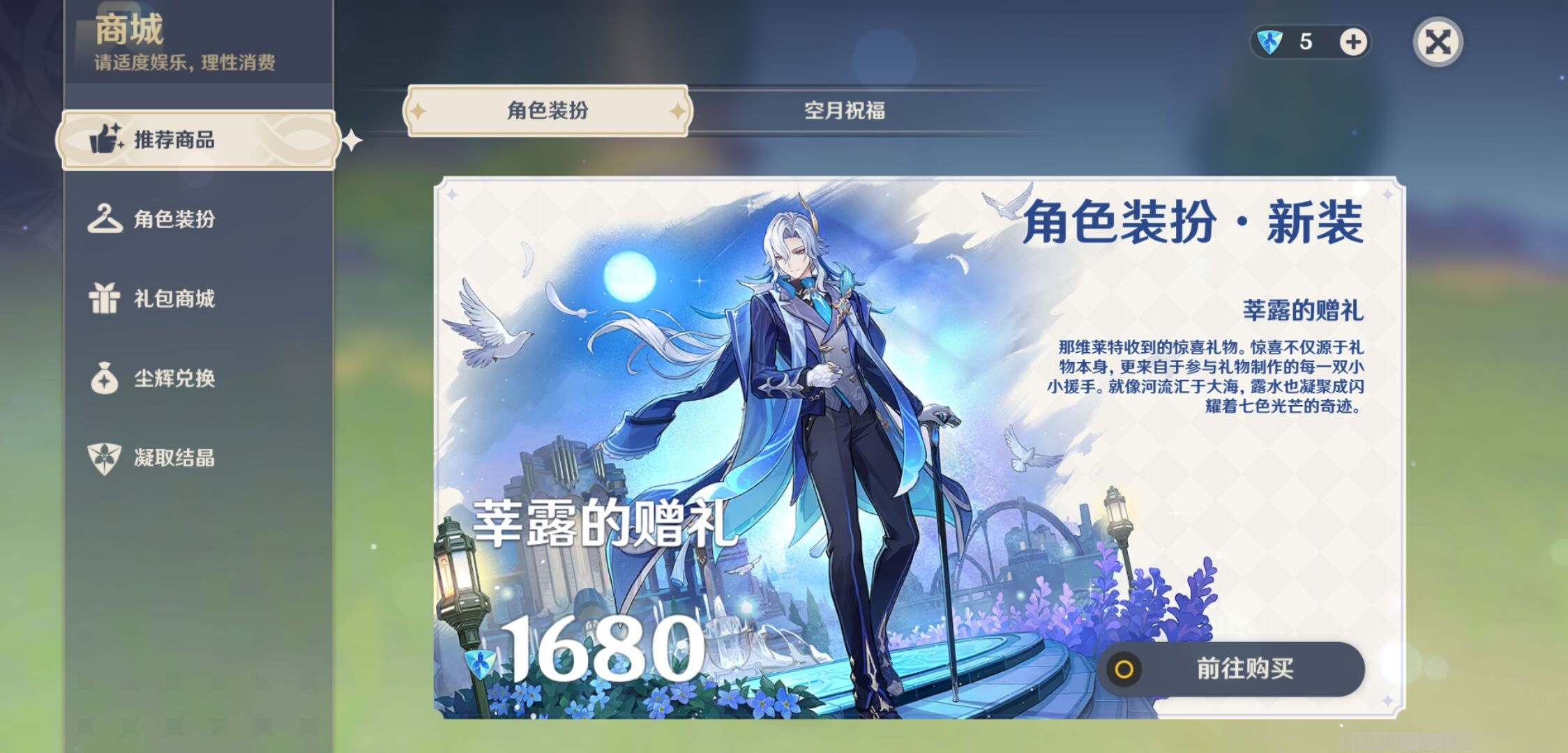 YSMK42762原神账号详情图31