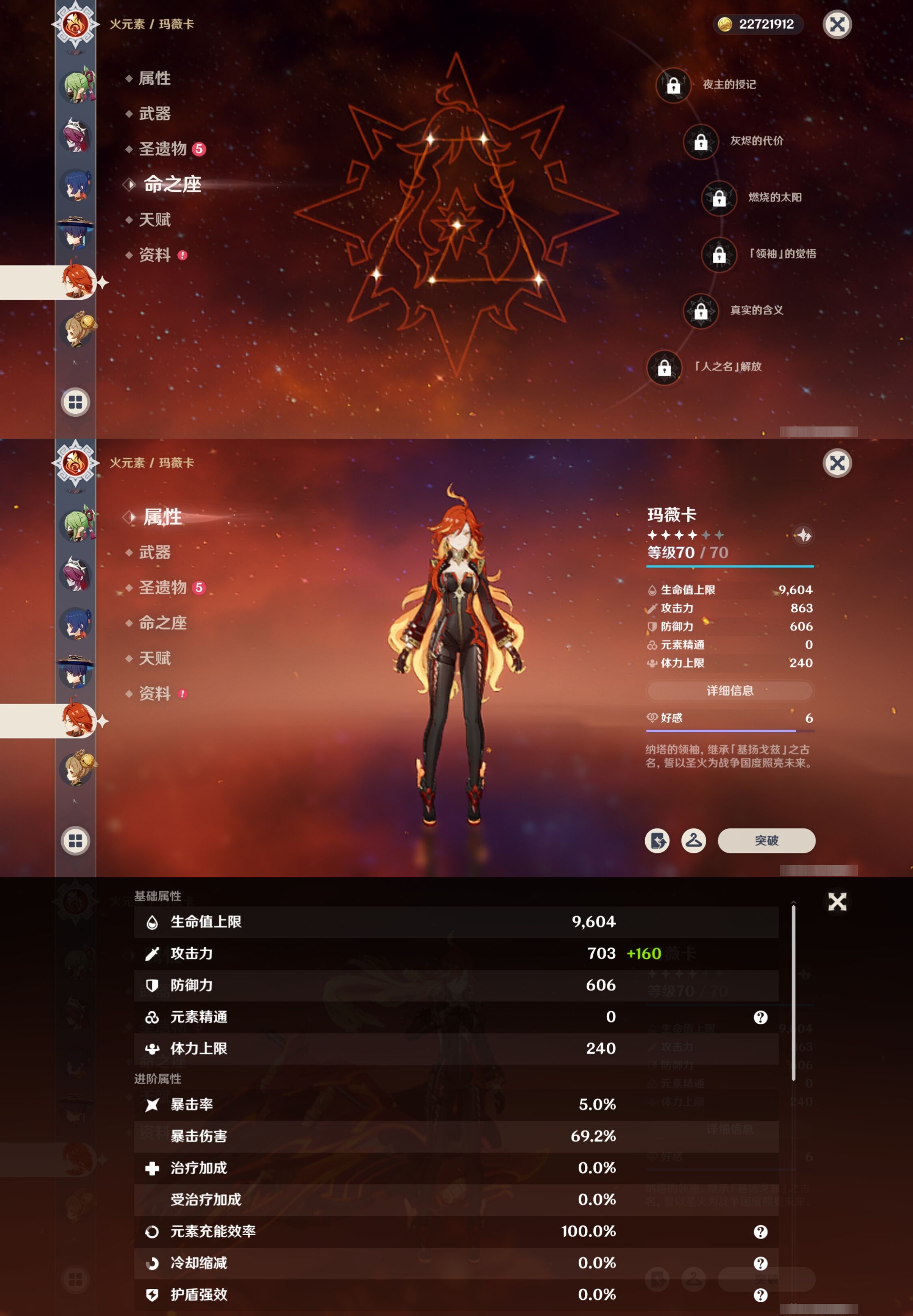 YSMK42769原神账号详情图26