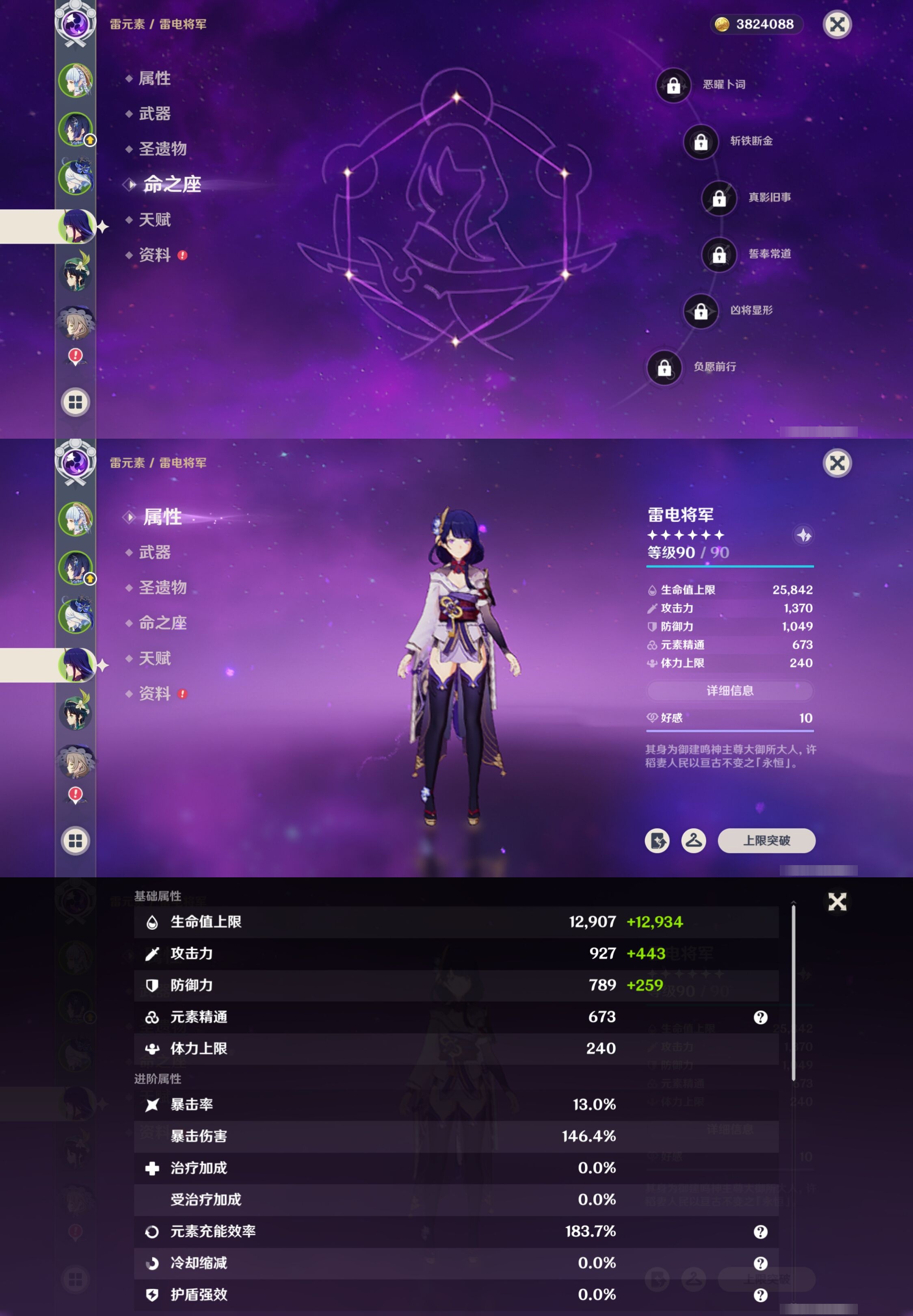 YSMK42895原神账号详情图12