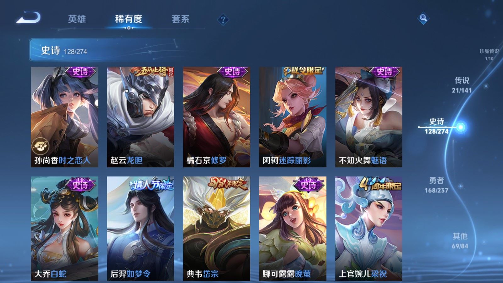 WZCMW4187657王者荣耀账号详情图18