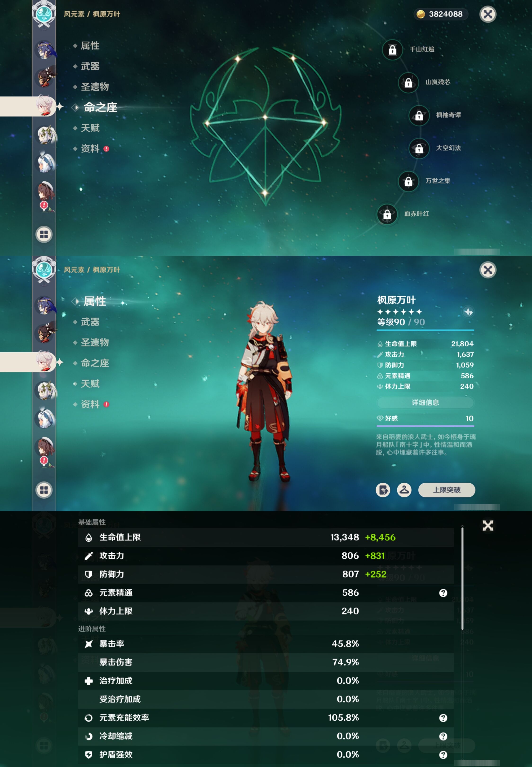 YSMK42895原神账号详情图14