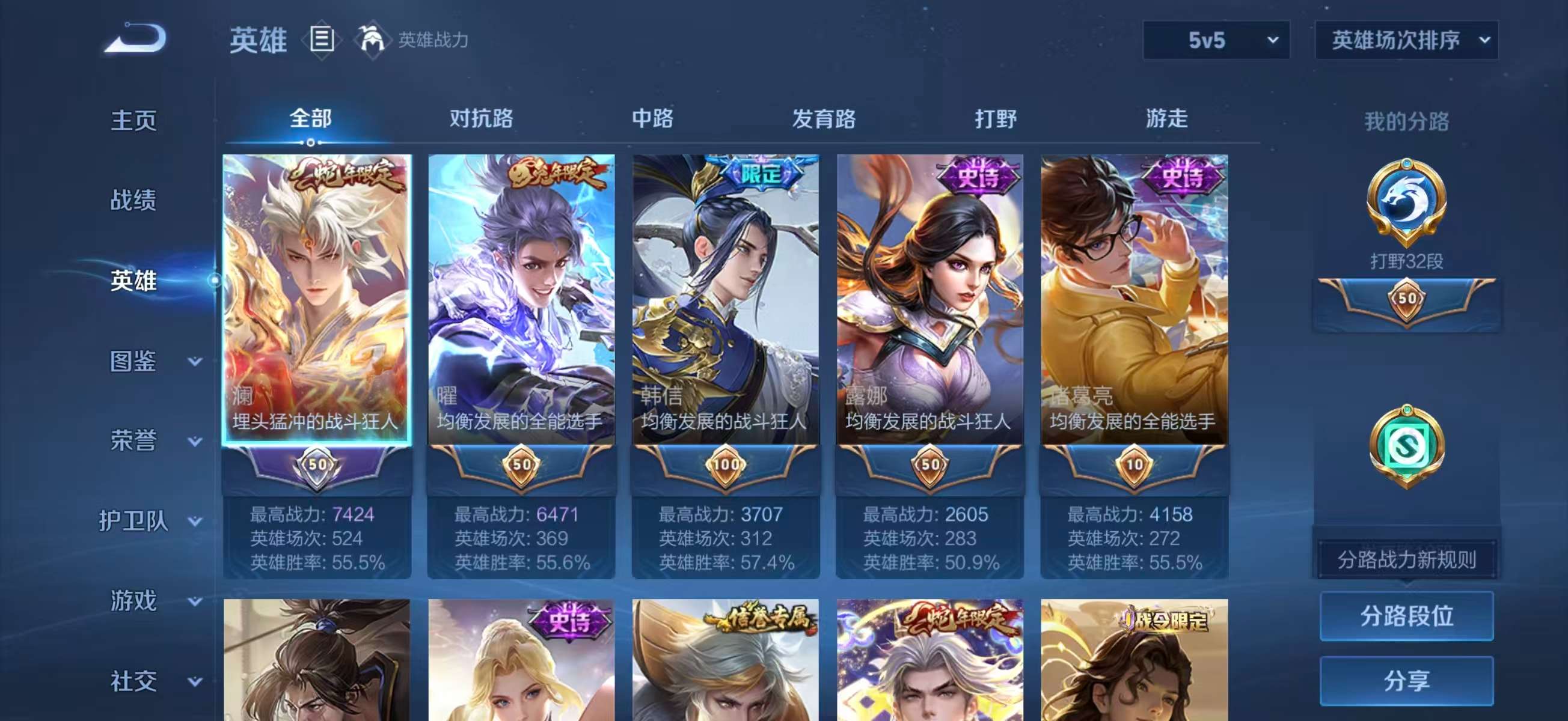 WZCMW4181507王者荣耀账号详情图4 WZCMW4181507王者荣耀账号详情图4