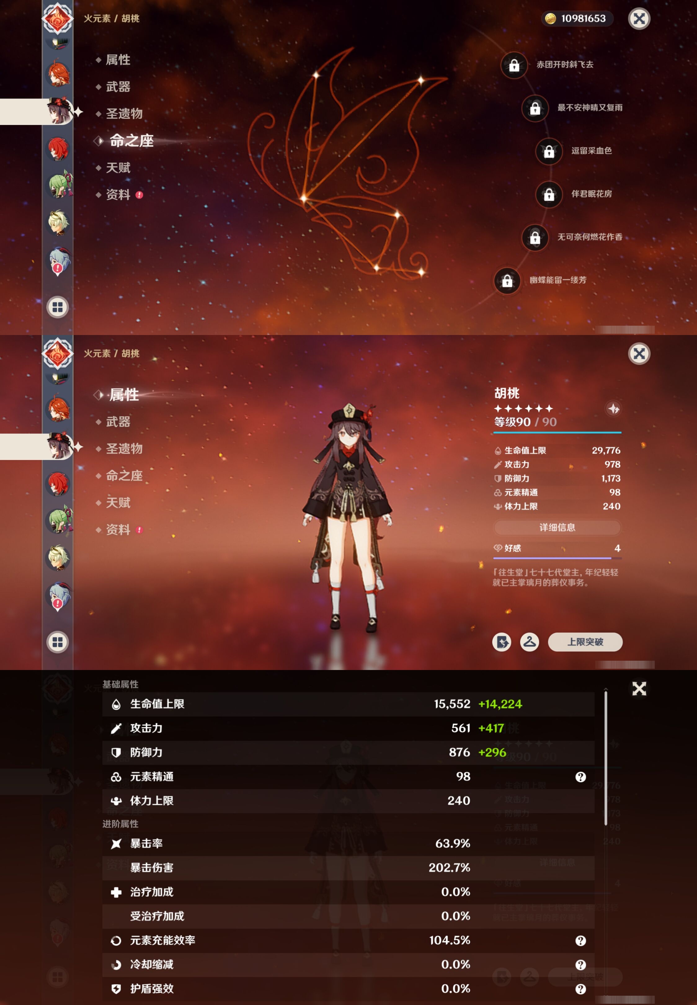 YSMK42770原神账号详情图27