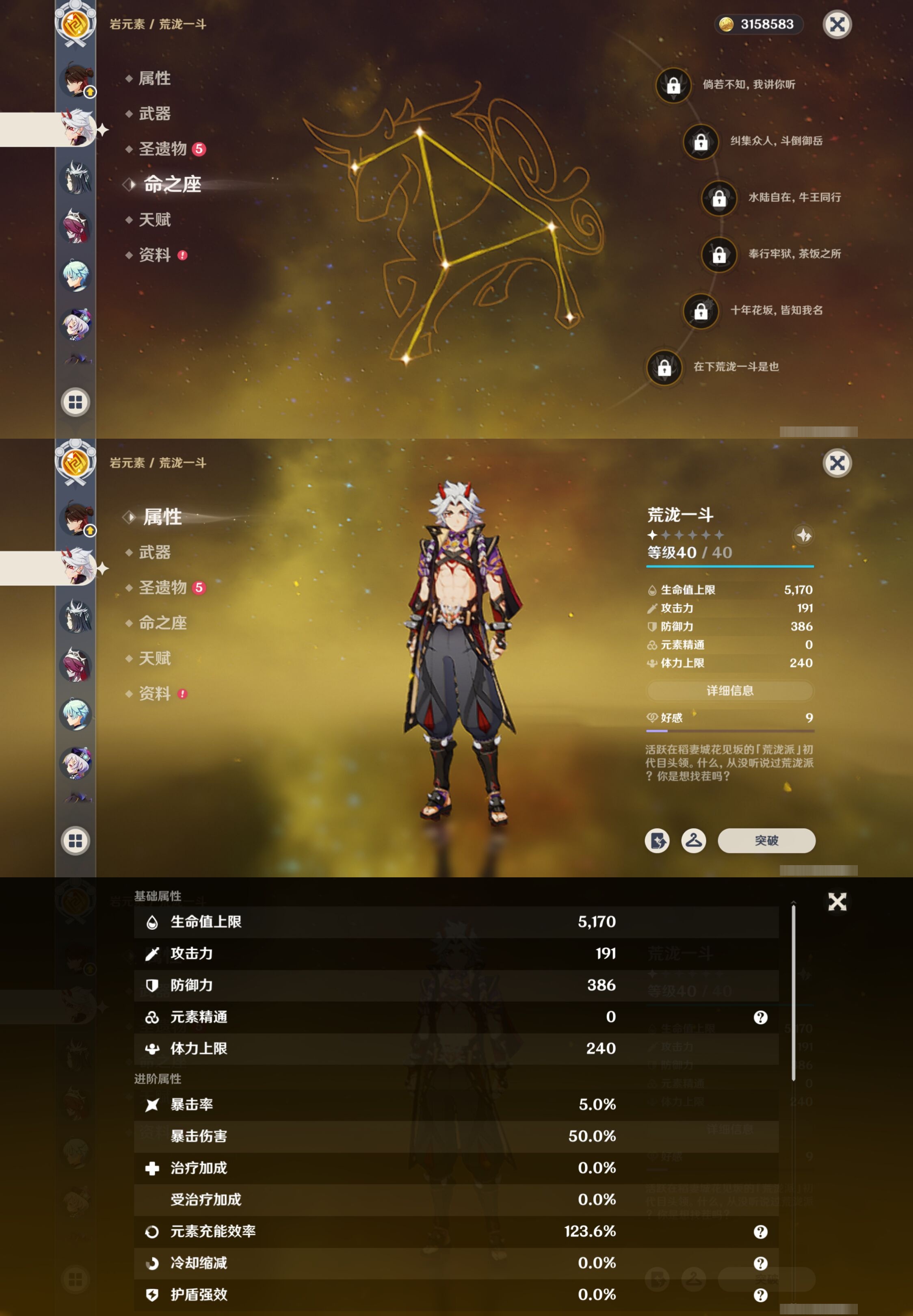 YSMK42764原神账号详情图31