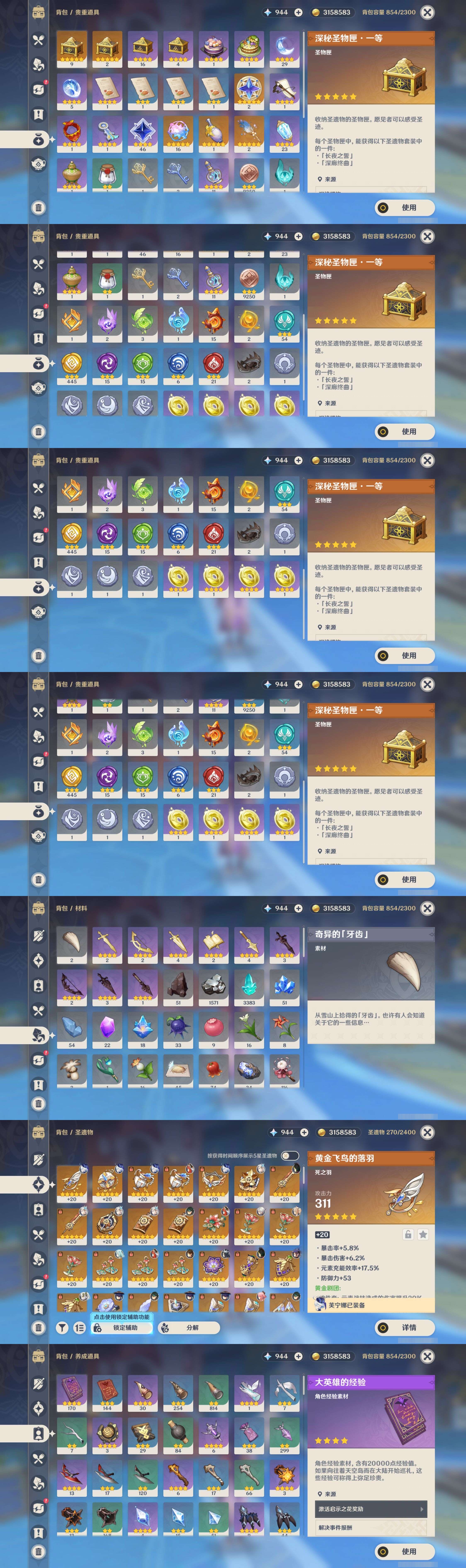 YSMK42764原神账号详情图5