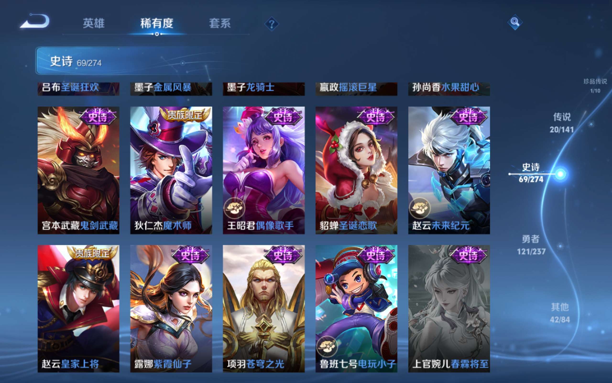 WZCMW4188598王者荣耀账号详情图16