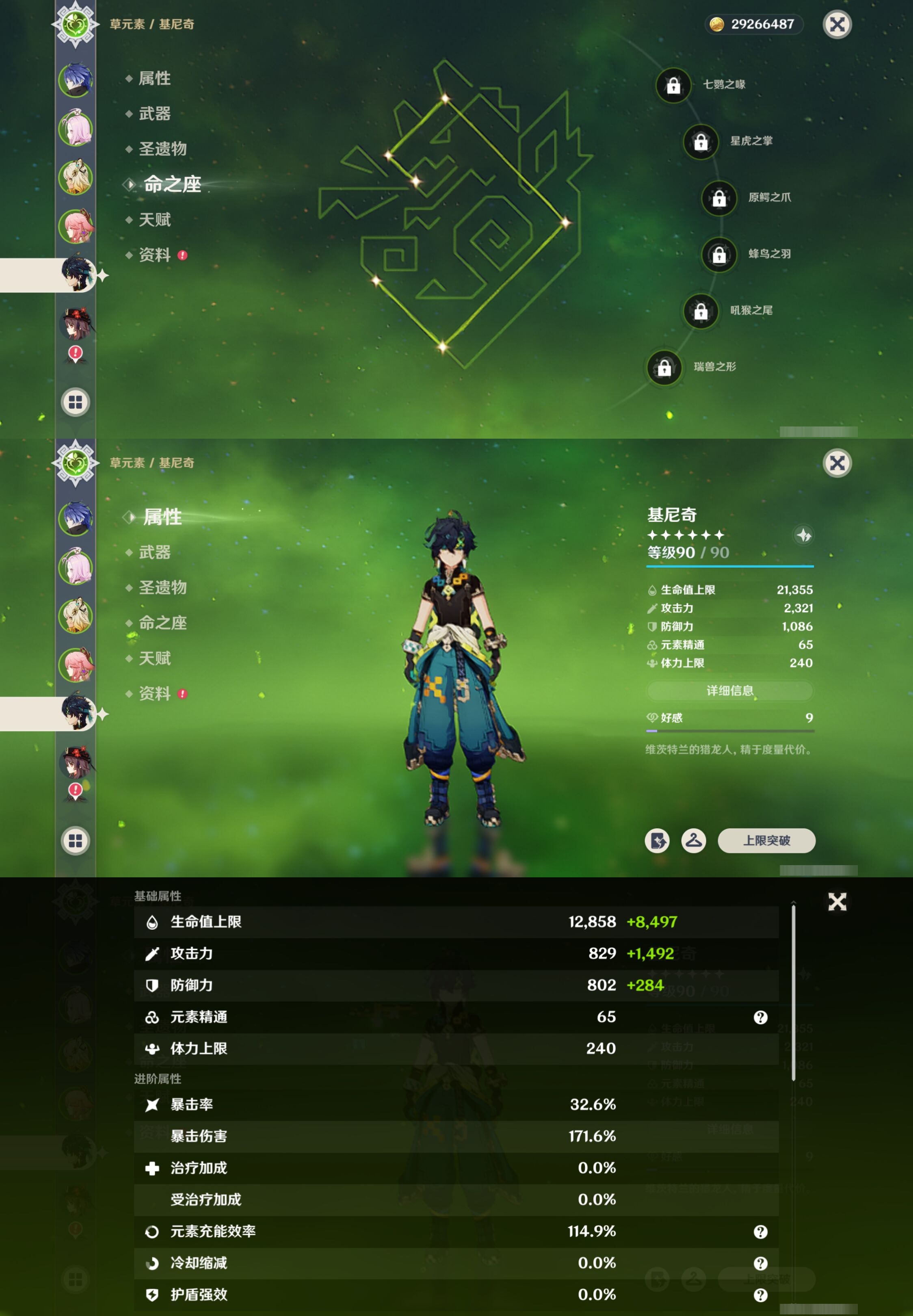 YSMK42768原神账号详情图12