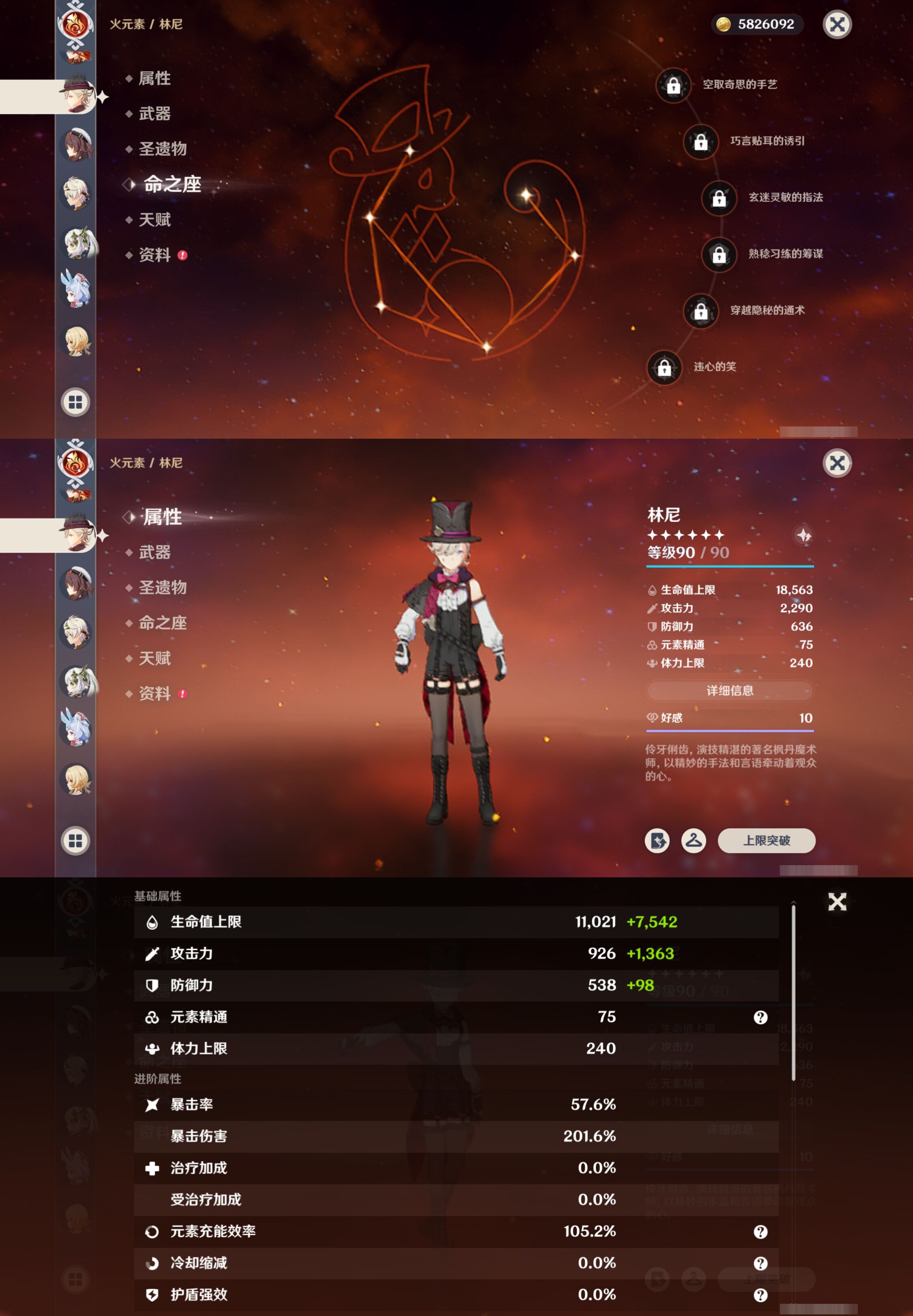 YSMK42829原神账号详情图19