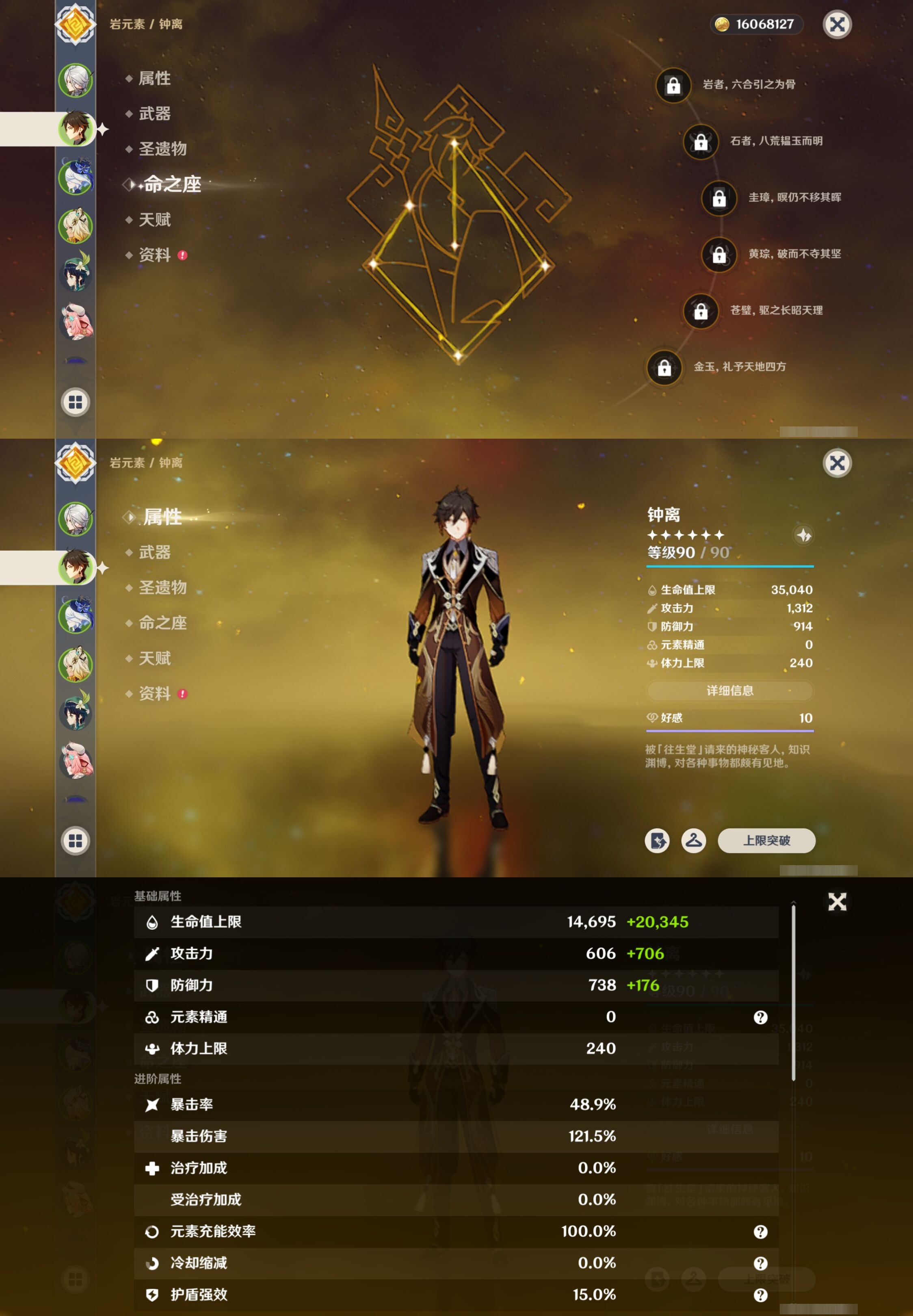 YSMK42763原神账号详情图10