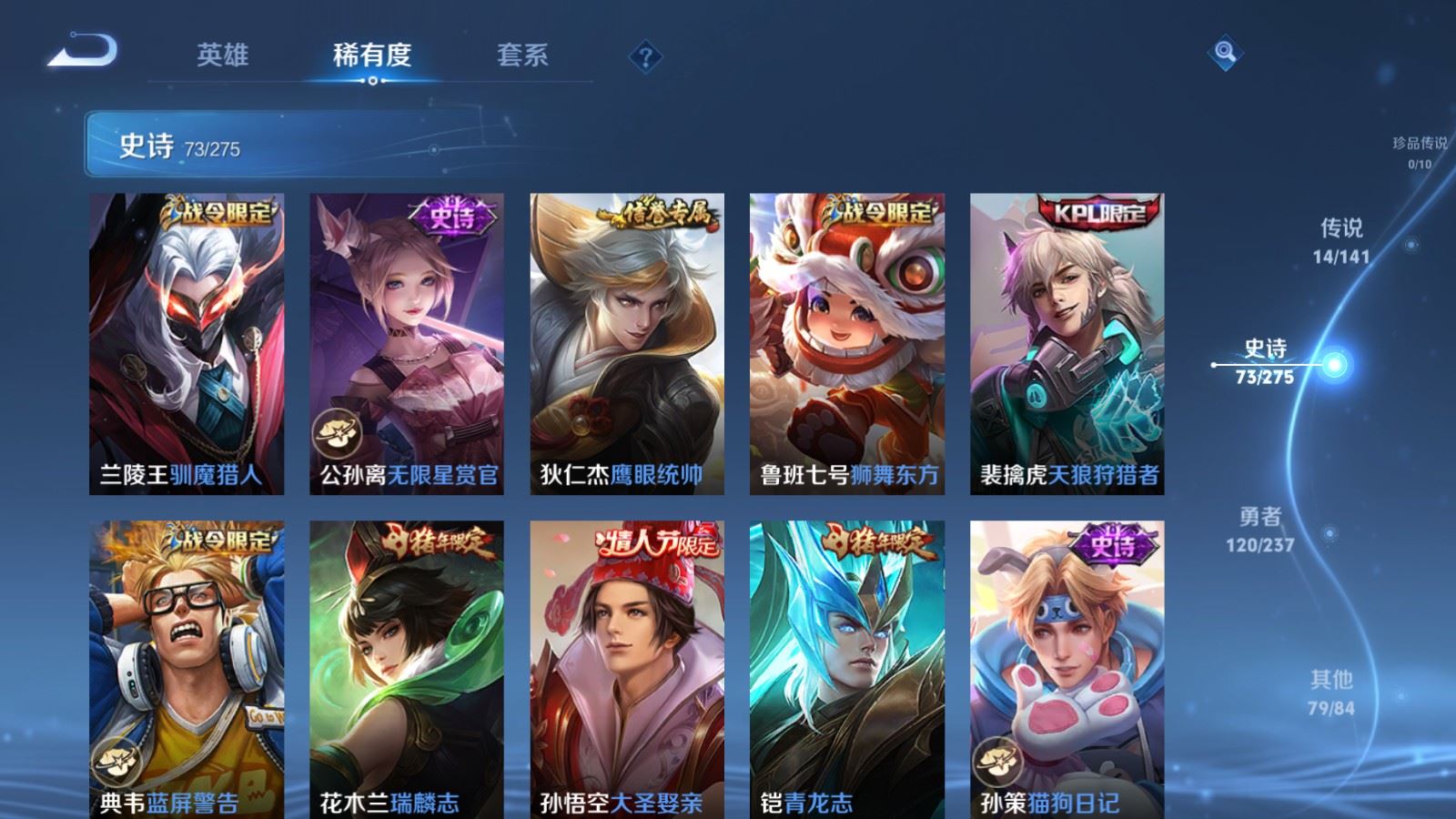 WZCMW4187696王者荣耀账号详情图12 WZCMW4187696王者荣耀账号详情图12