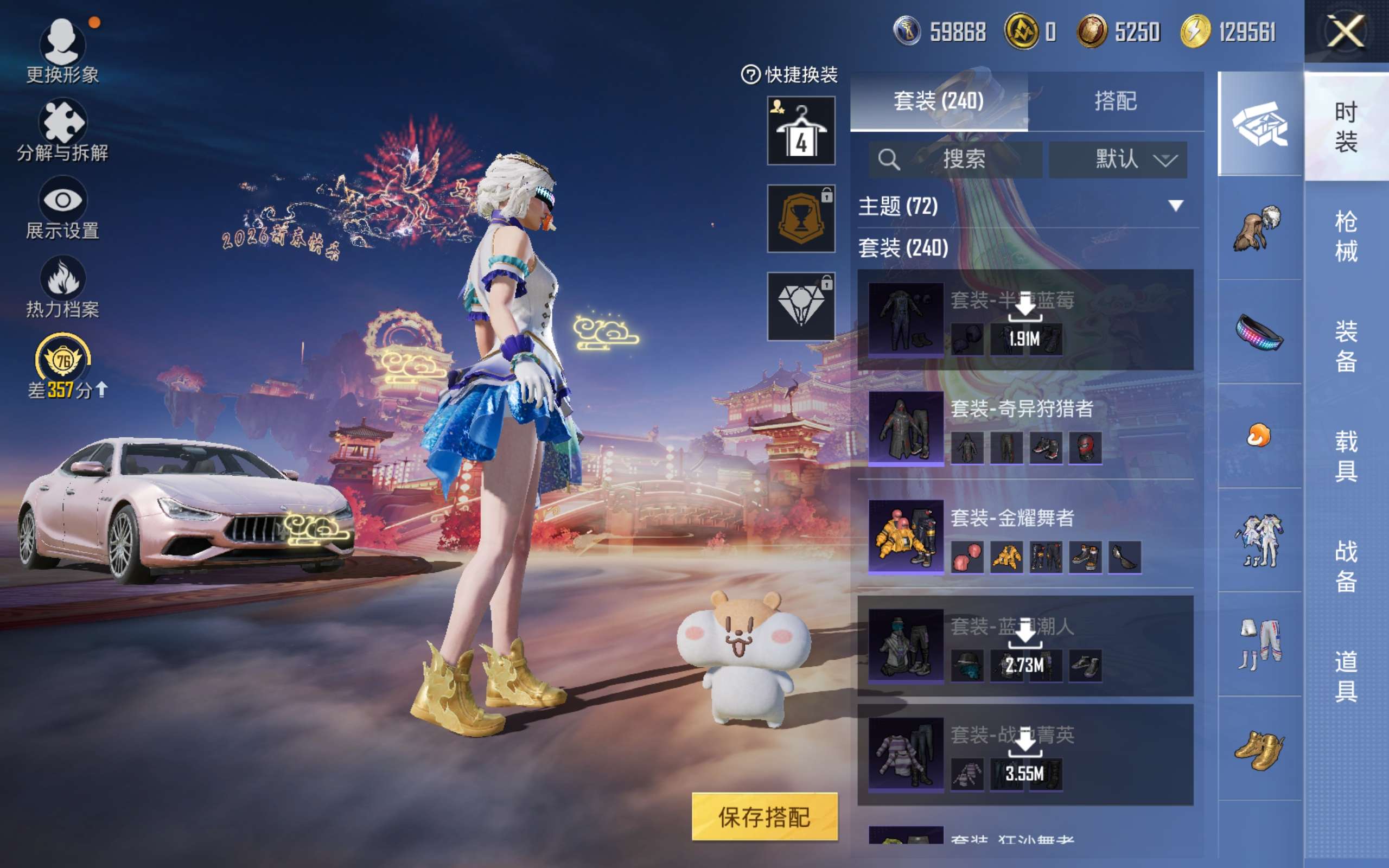 HPCMW4102818和平精英账号详情图12