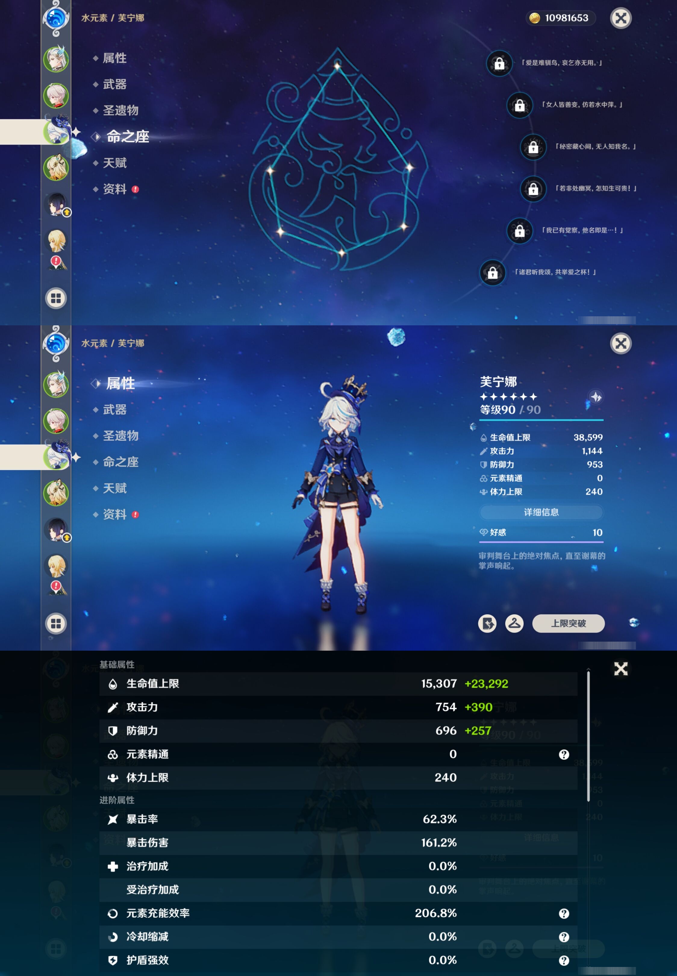 YSMK42770原神账号详情图11