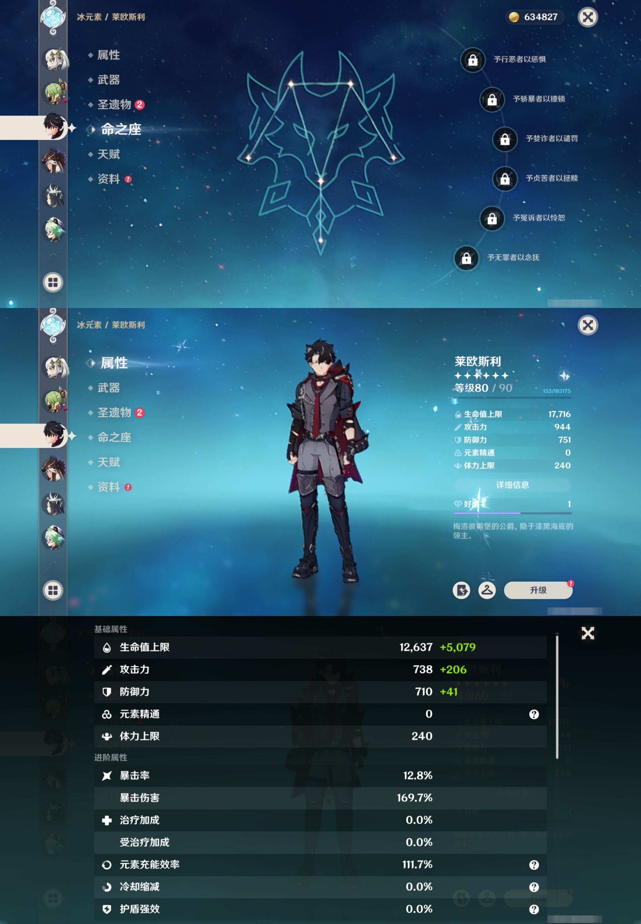 YSMK42726原神账号详情图15