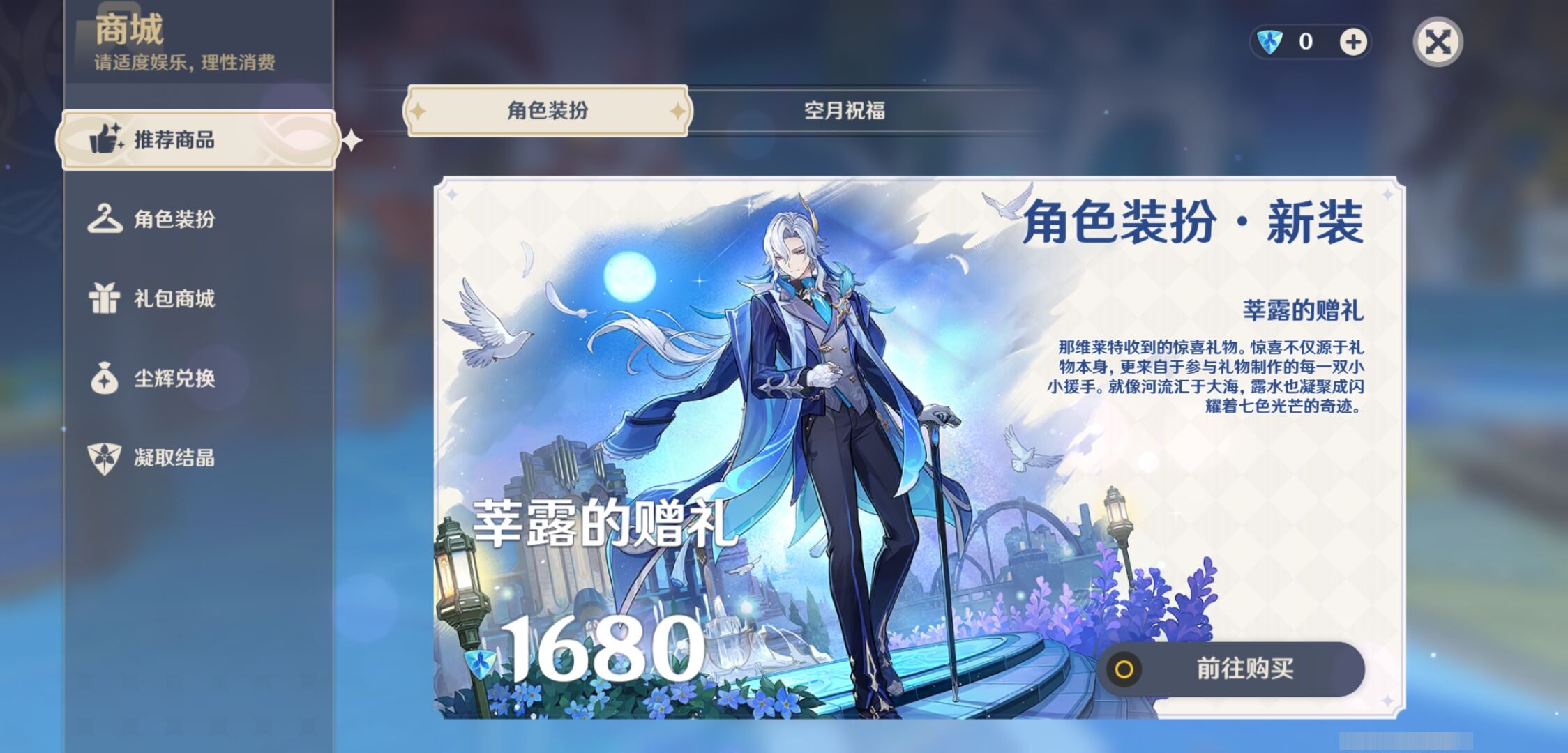 YSMK42764原神账号详情图40