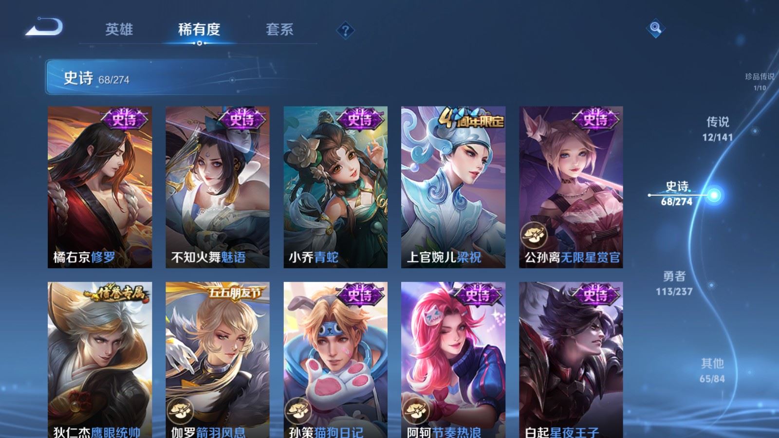 WZCMW4187699王者荣耀账号详情图13