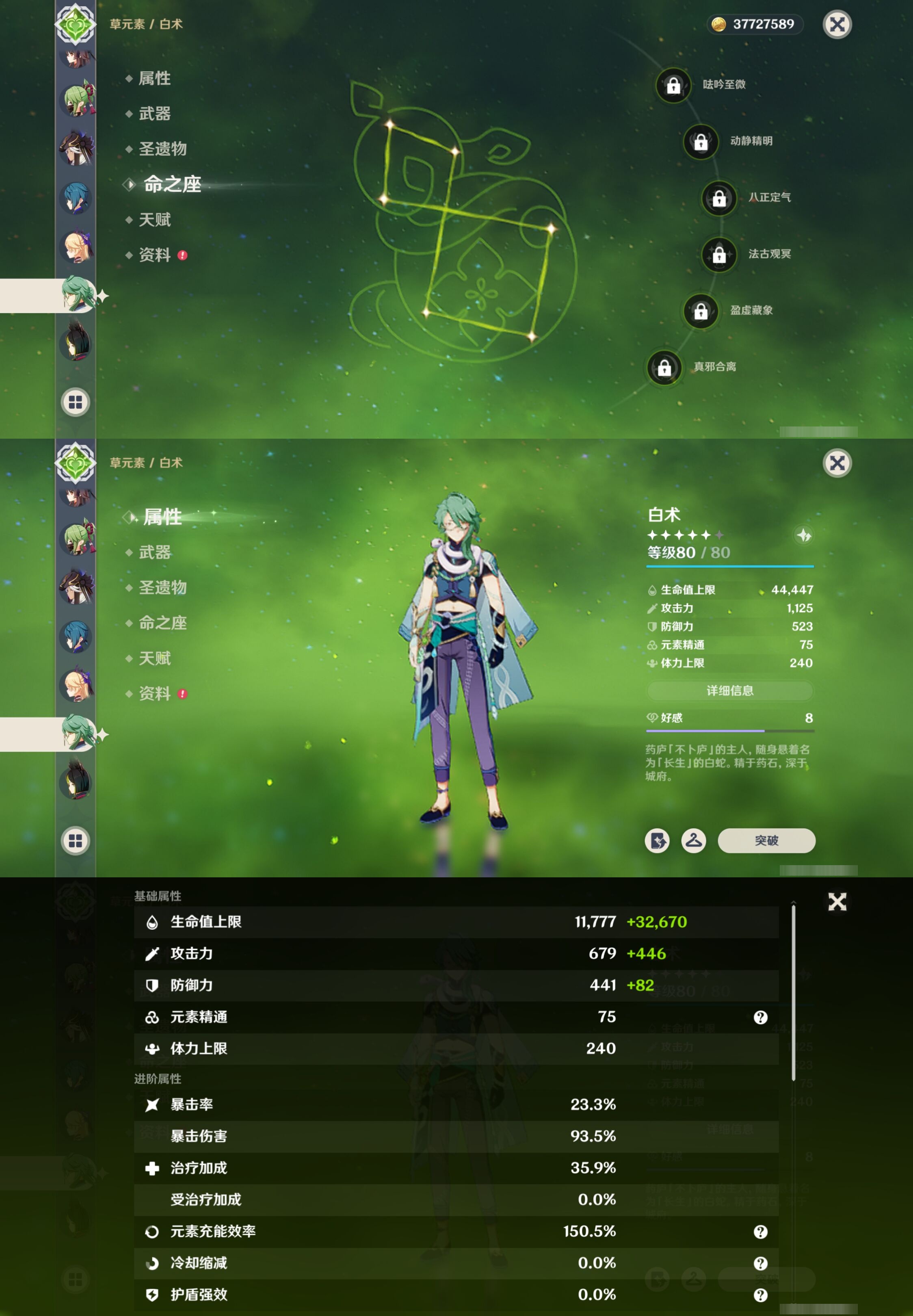 YSMK42759原神账号详情图26