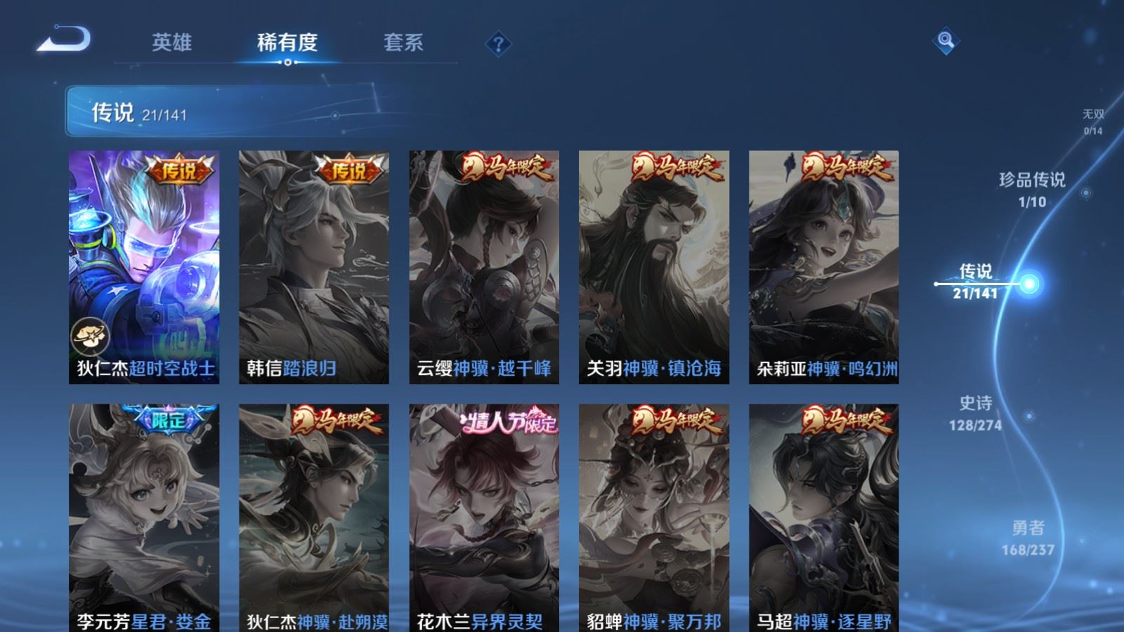 WZCMW4187657王者荣耀账号详情图9