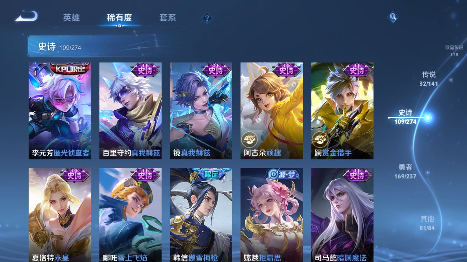 WZCMW4187684王者荣耀账号详情图15 WZCMW4187684王者荣耀账号详情图15