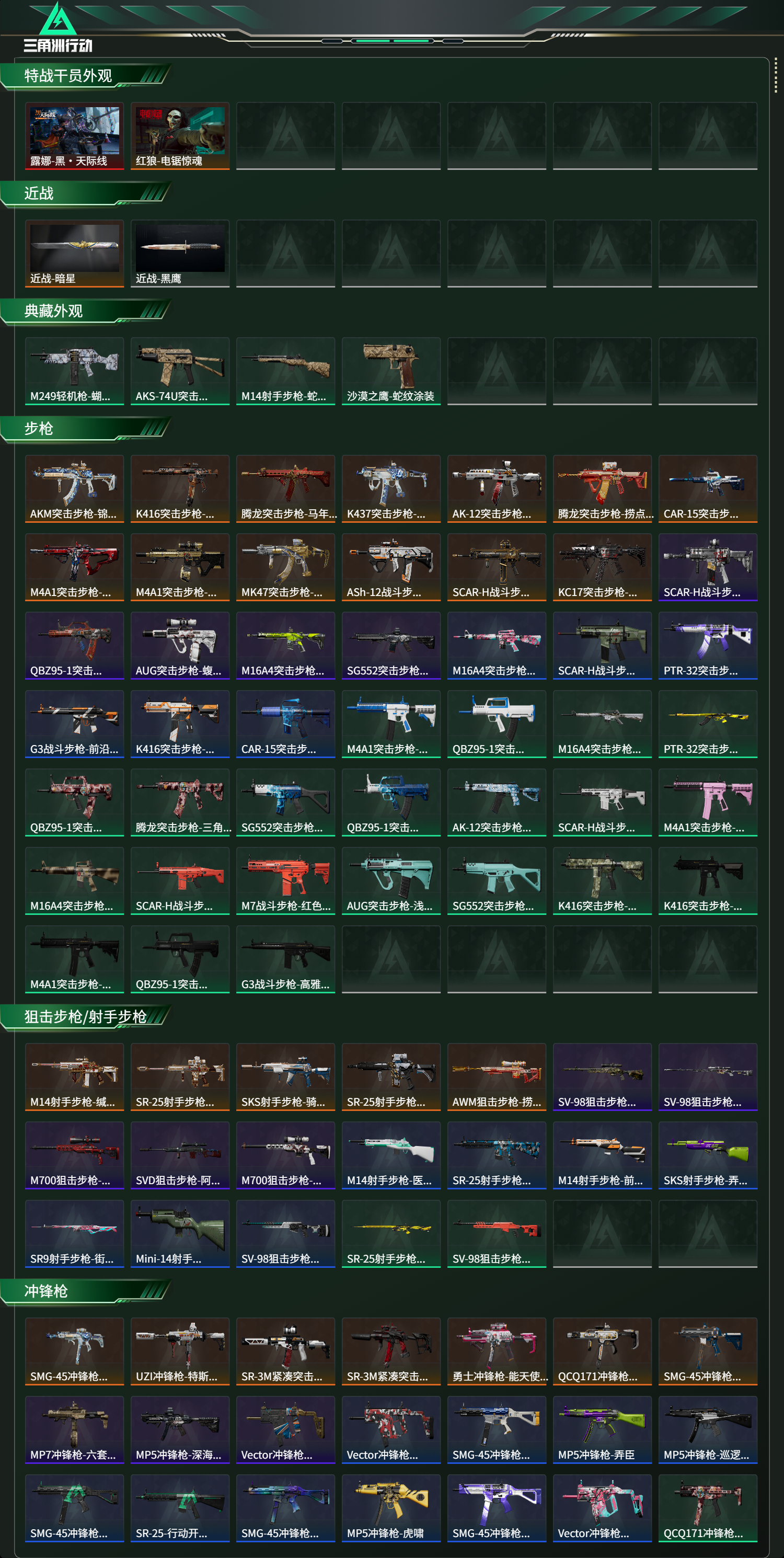 SJZCMW452001三角洲行动账号详情图9