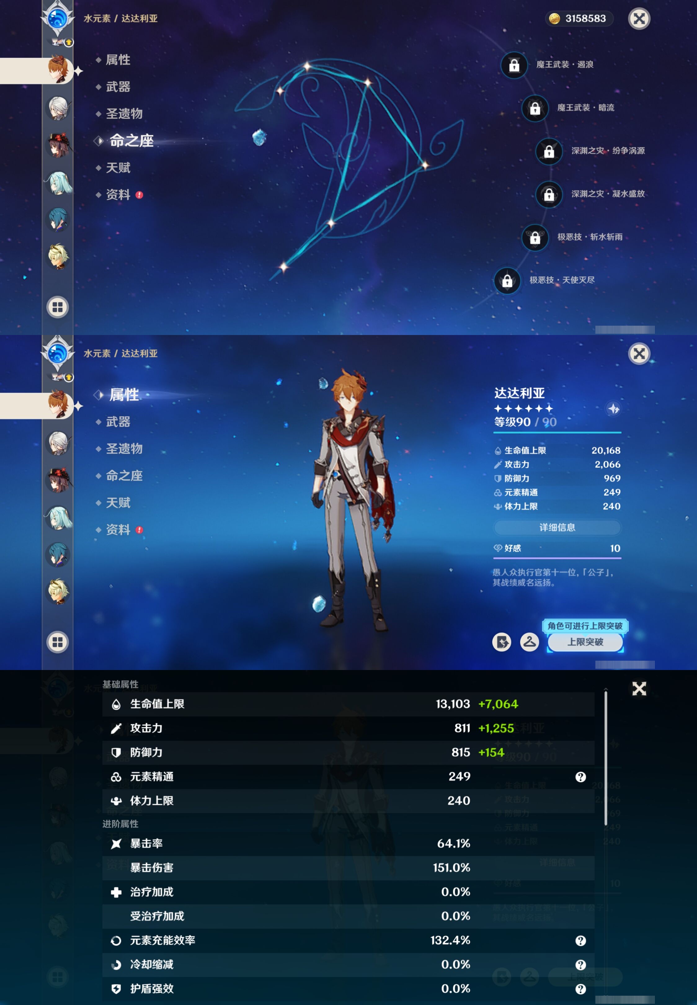 YSMK42764原神账号详情图21