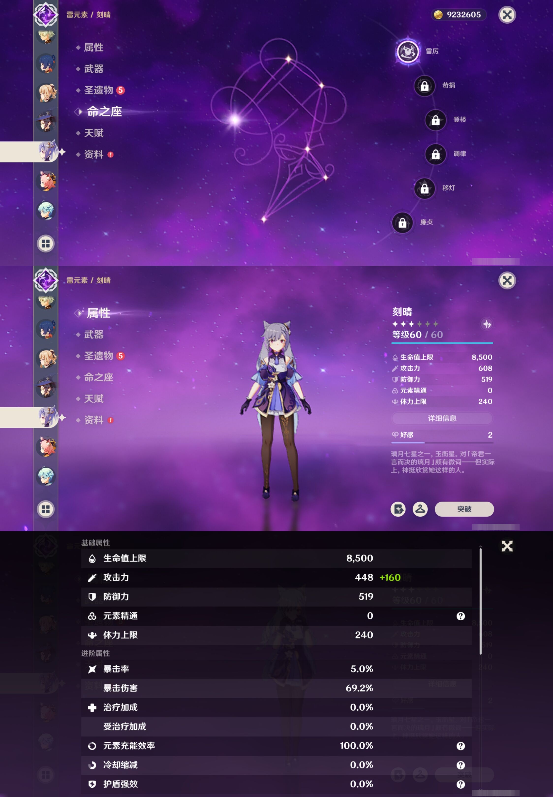 YSMK42730原神账号详情图24