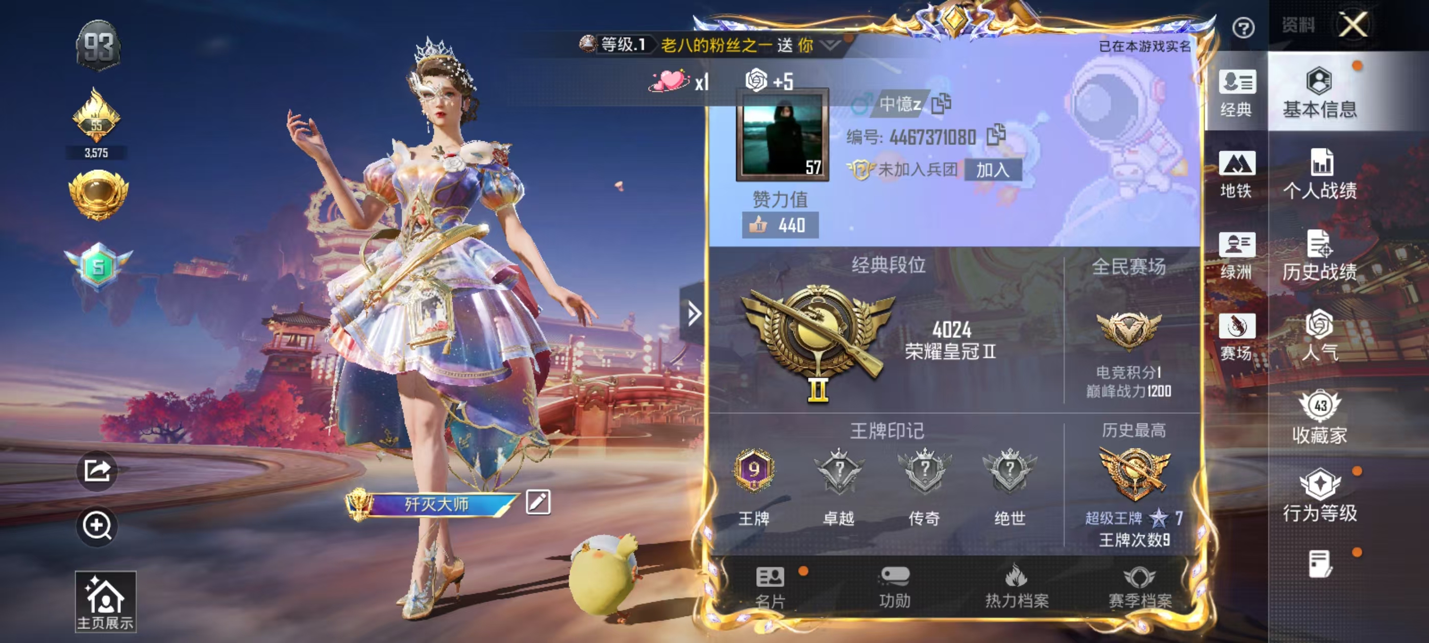 HPSJ499473和平精英账号详情图3 HPSJ499473和平精英账号详情图3