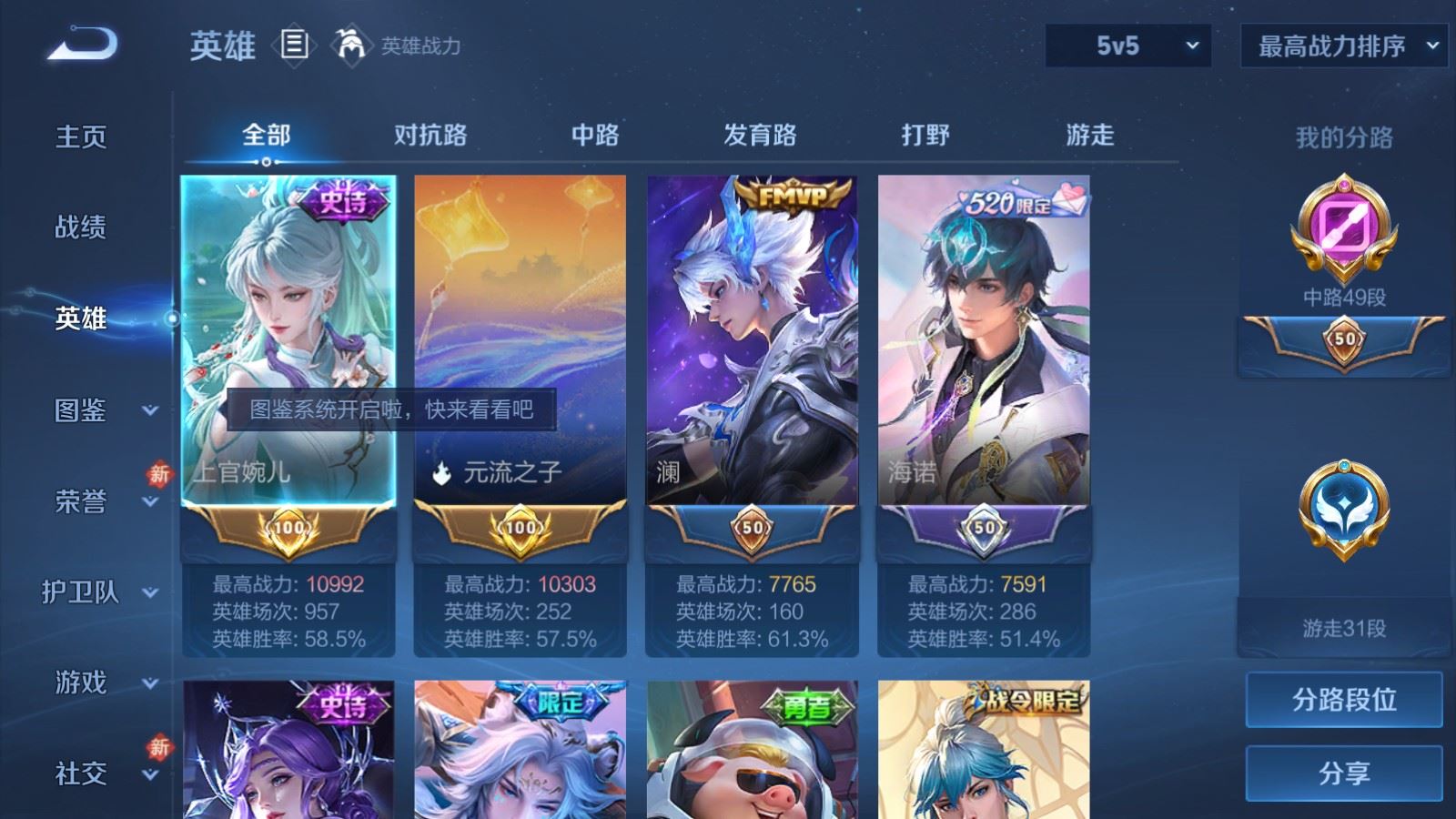 WZCMW4187679王者荣耀账号详情图3