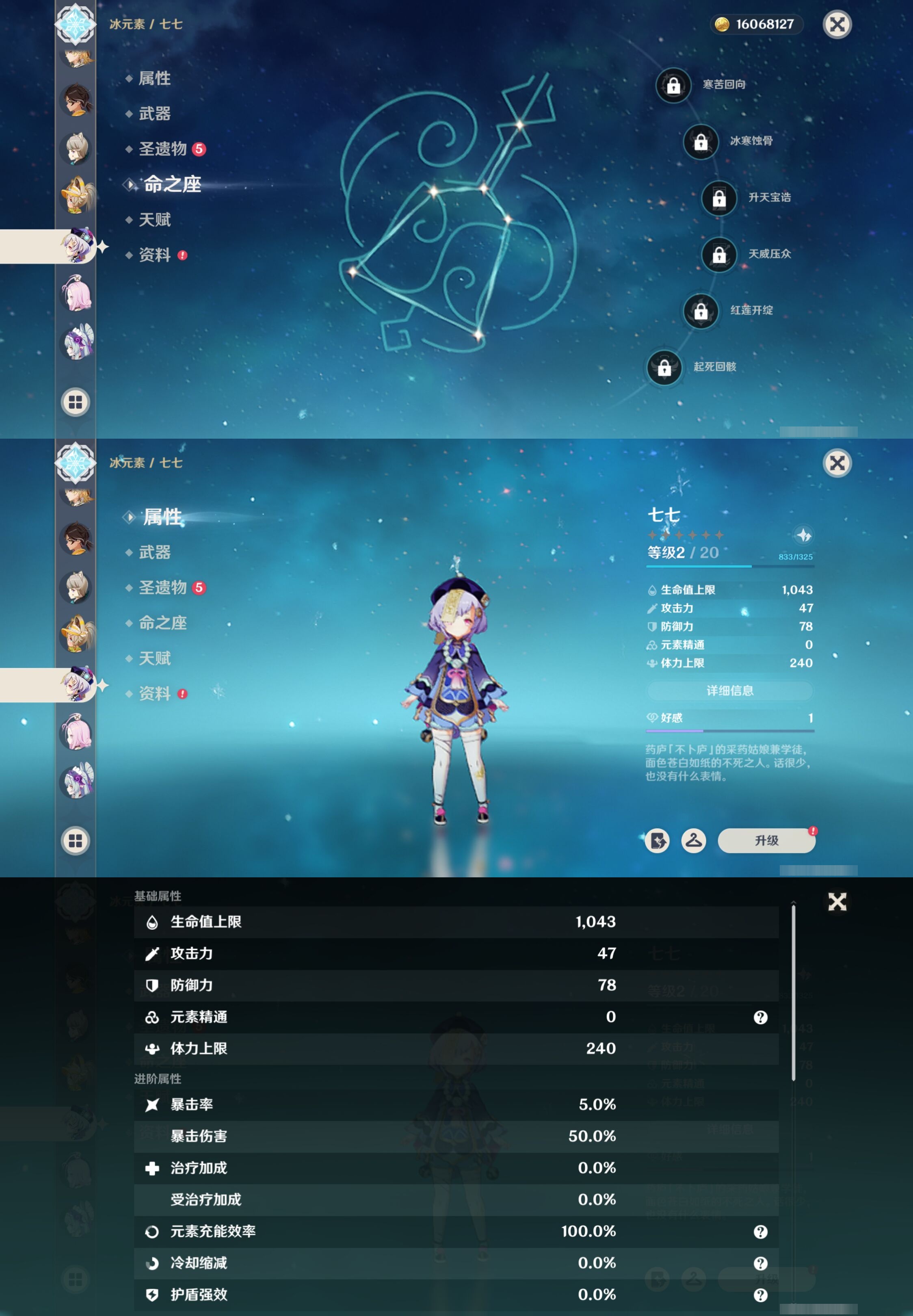 YSMK42763原神账号详情图22