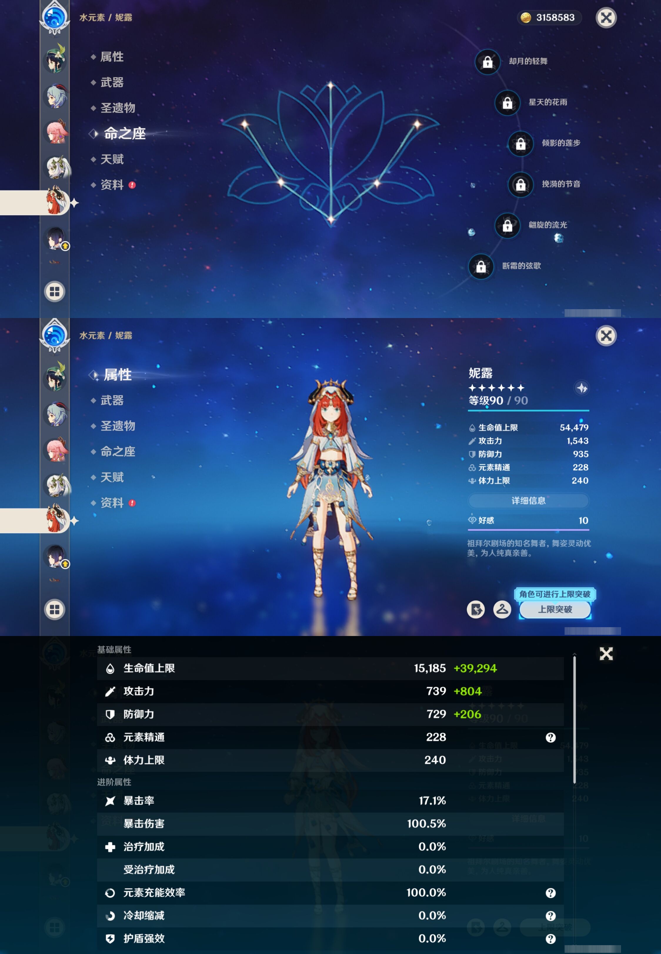 YSMK42764原神账号详情图19