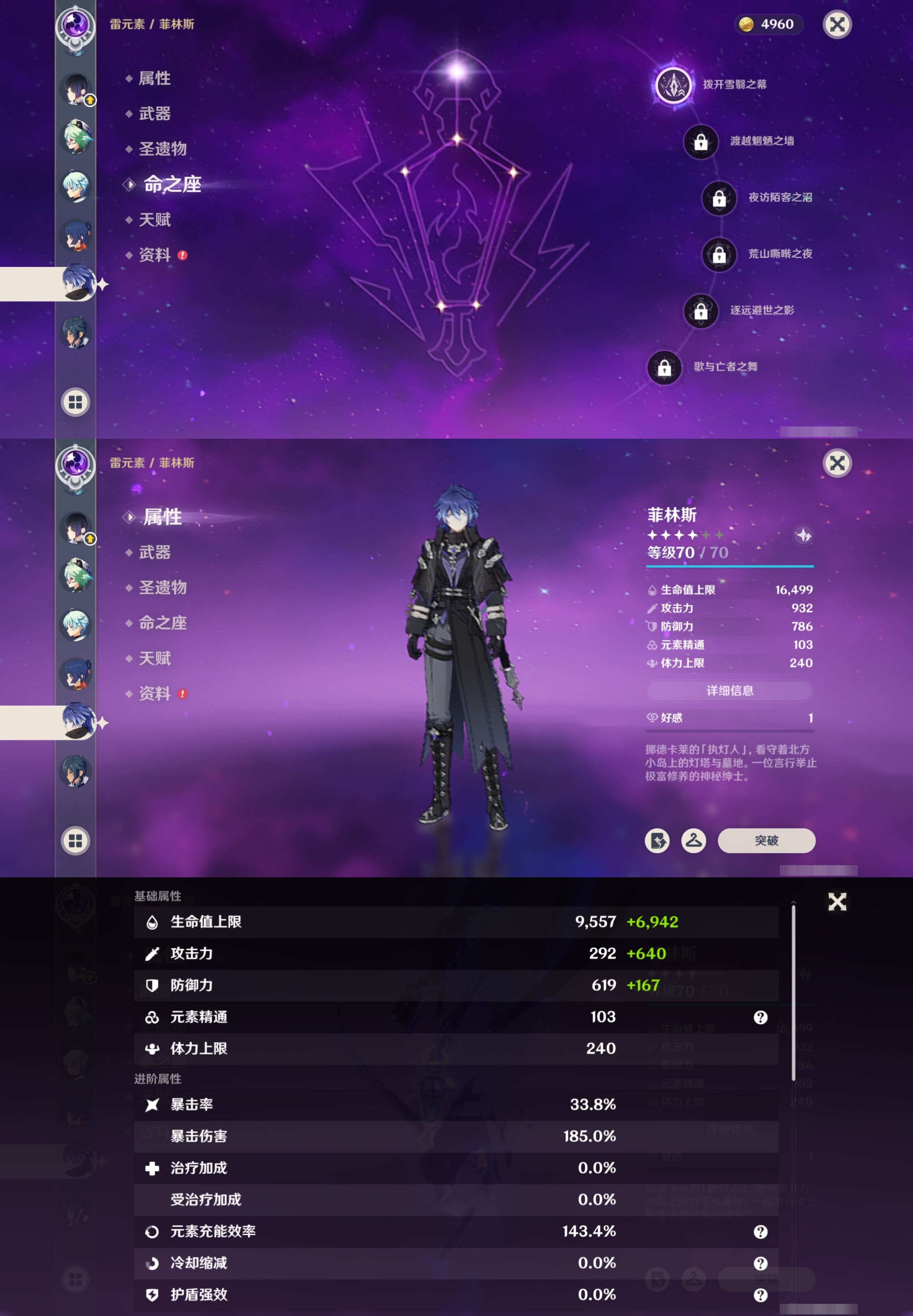 YSMK42758原神账号详情图18