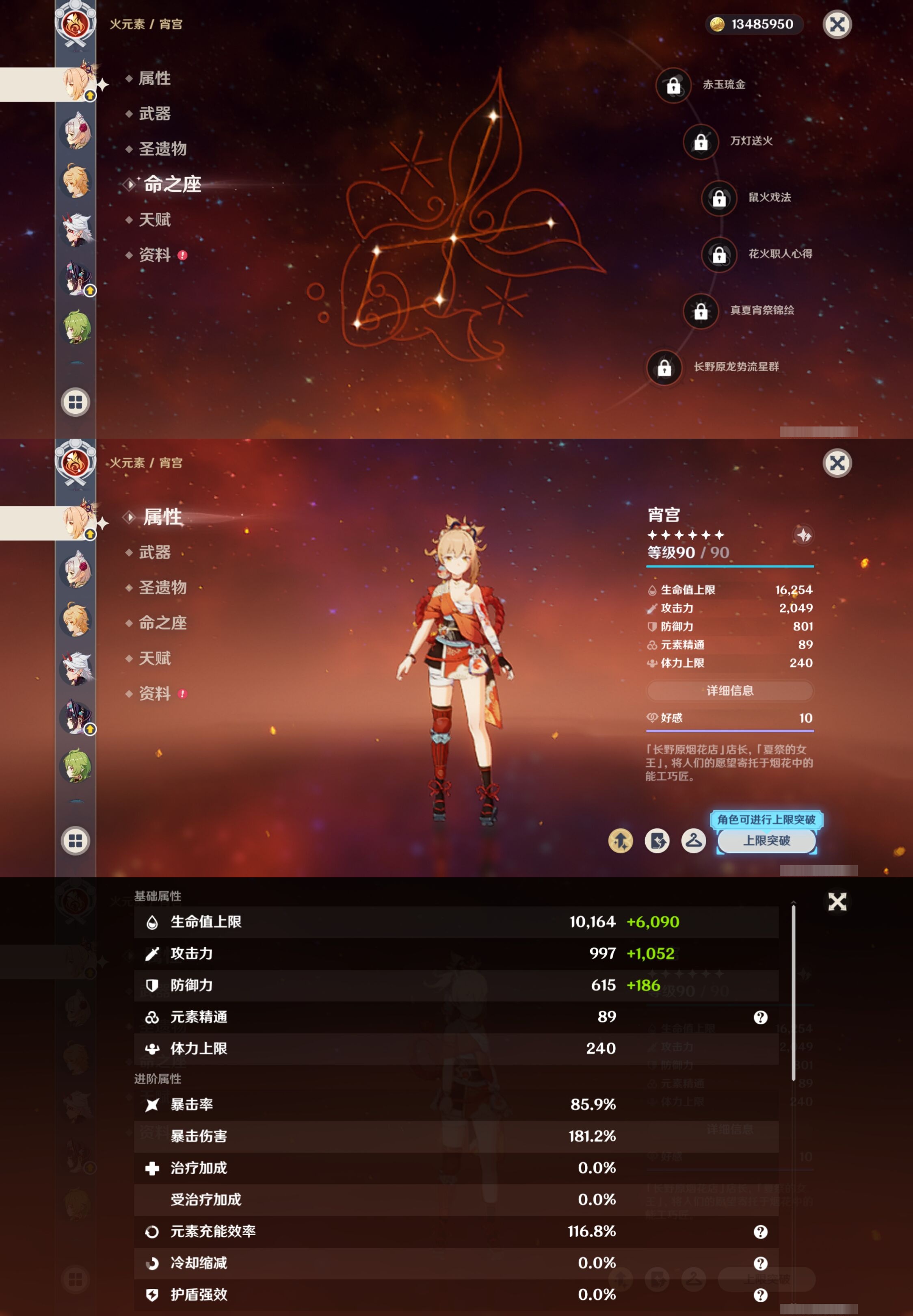 YSMK42751原神账号详情图14