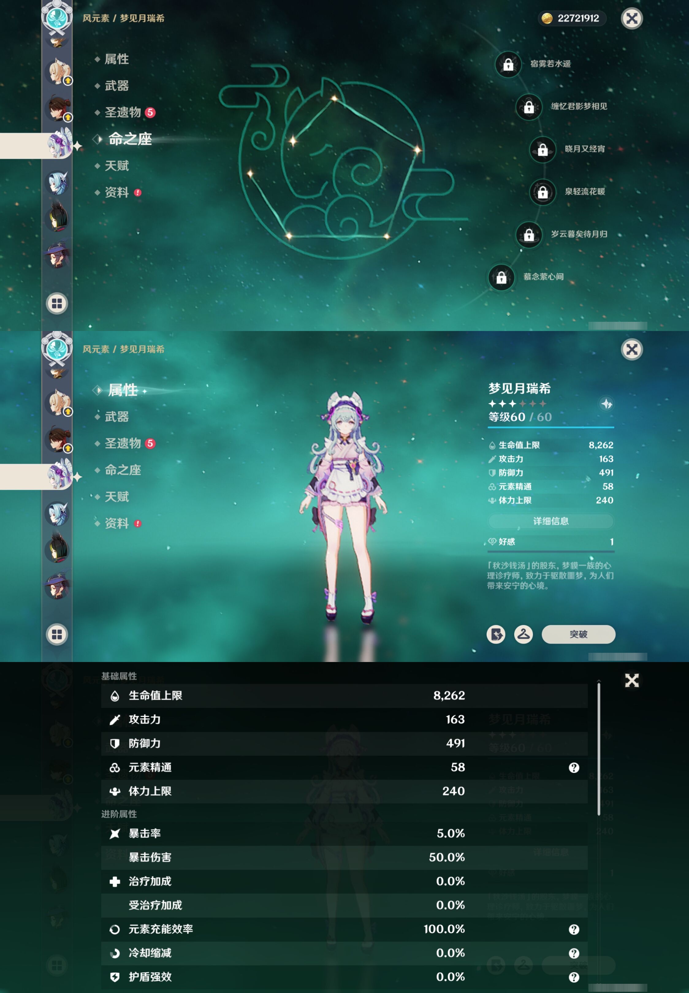 YSMK42769原神账号详情图27