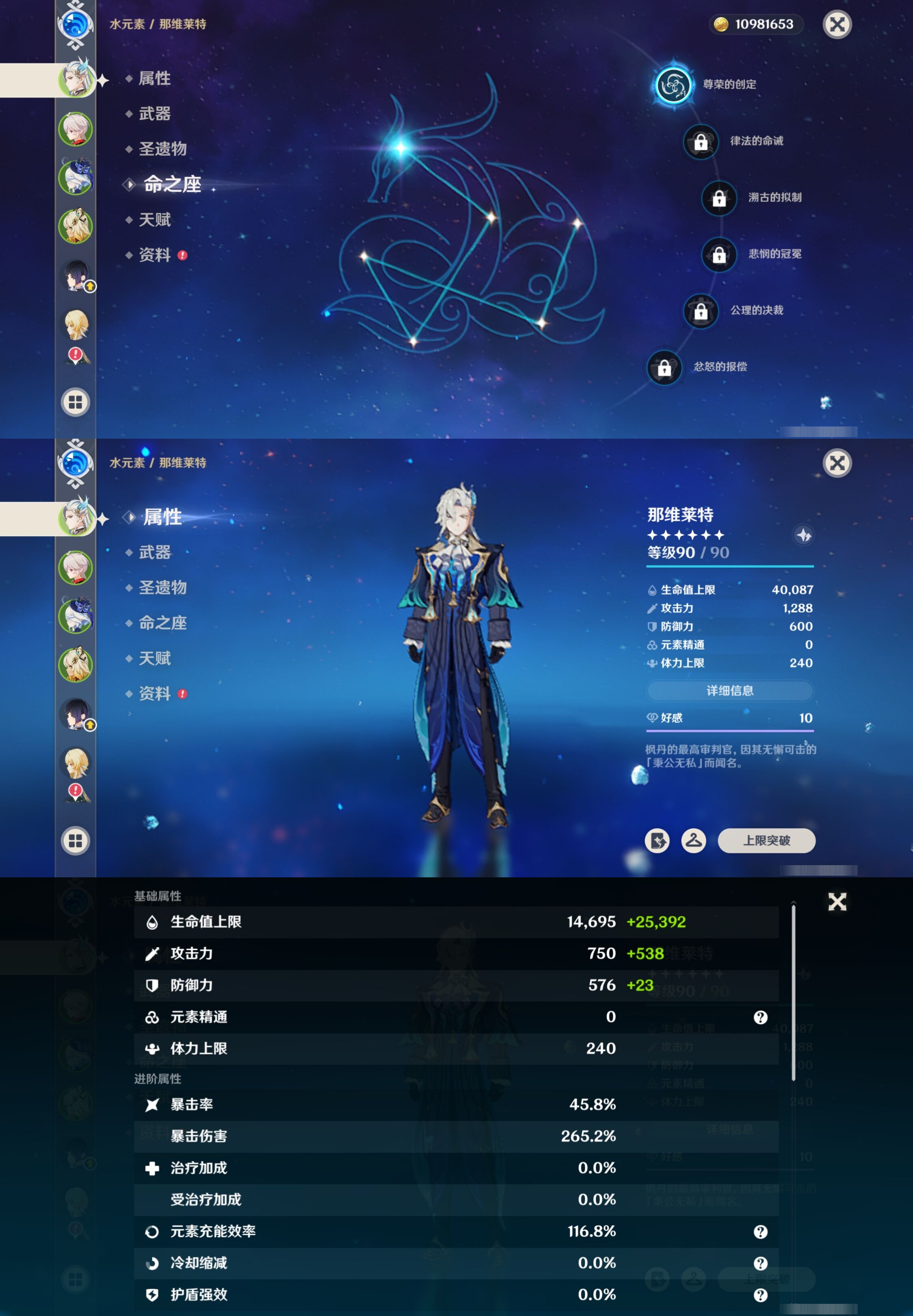 YSMK42770原神账号详情图9