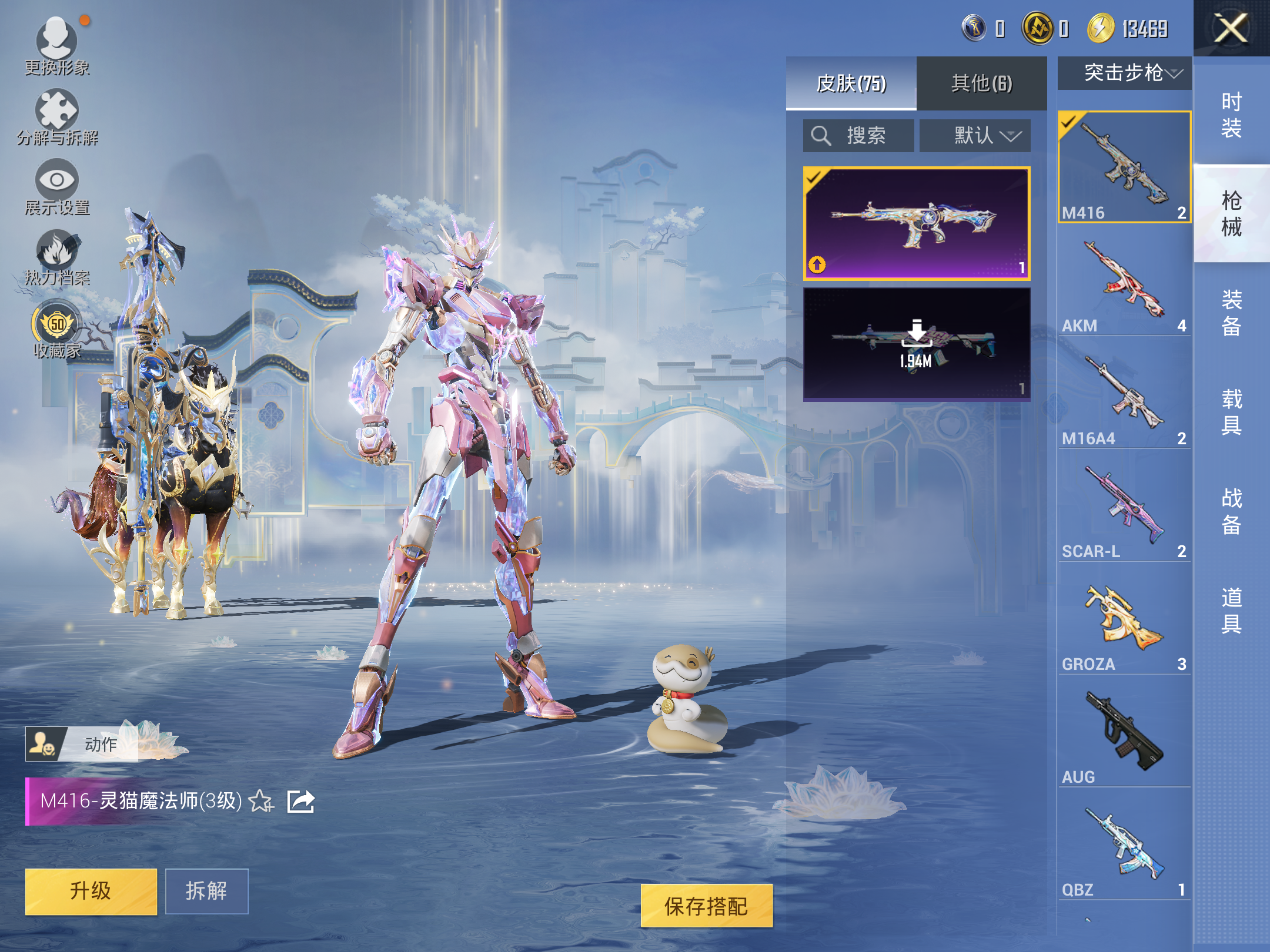 HPCMW4103341和平精英账号详情图6