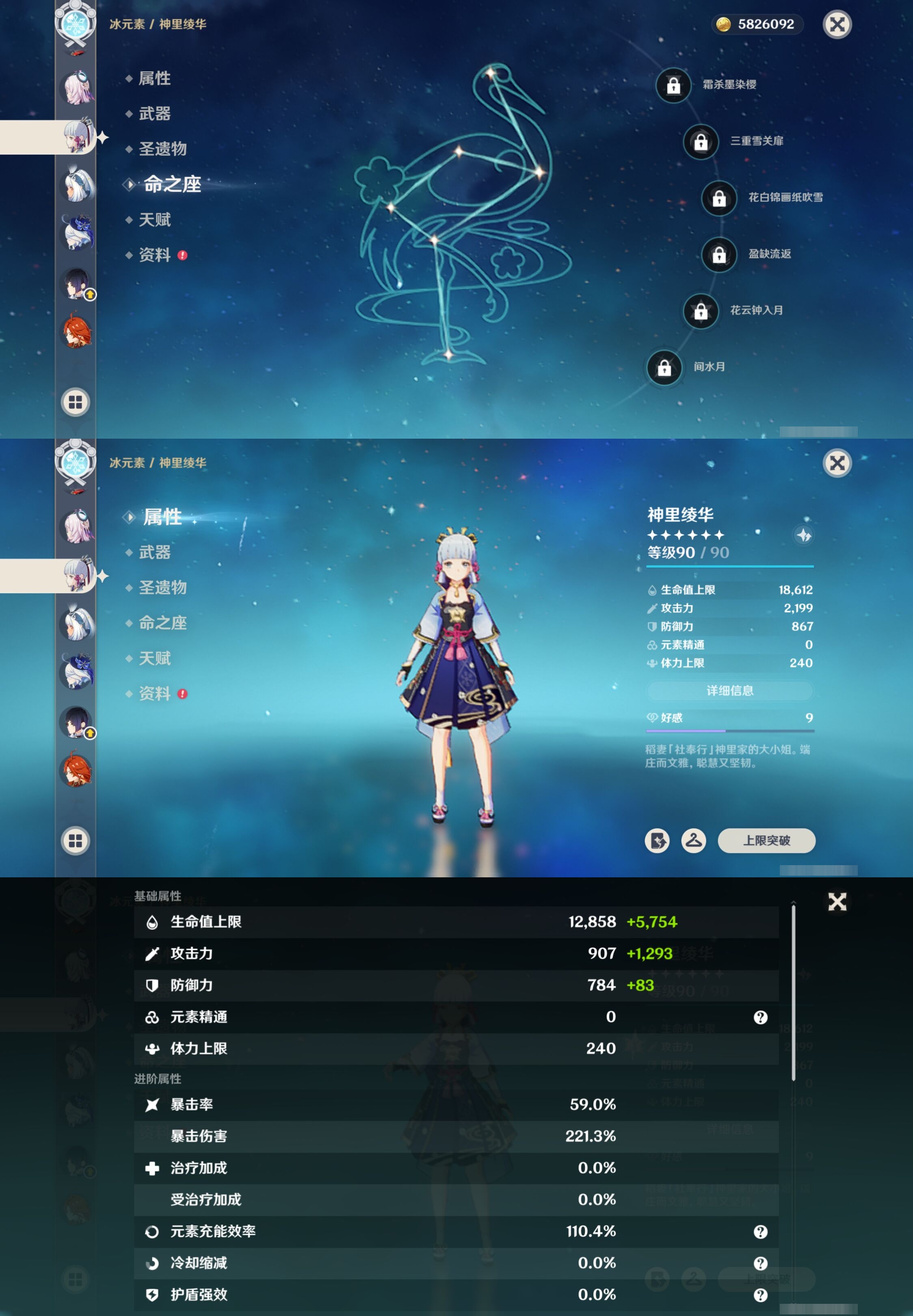 YSMK42829原神账号详情图14