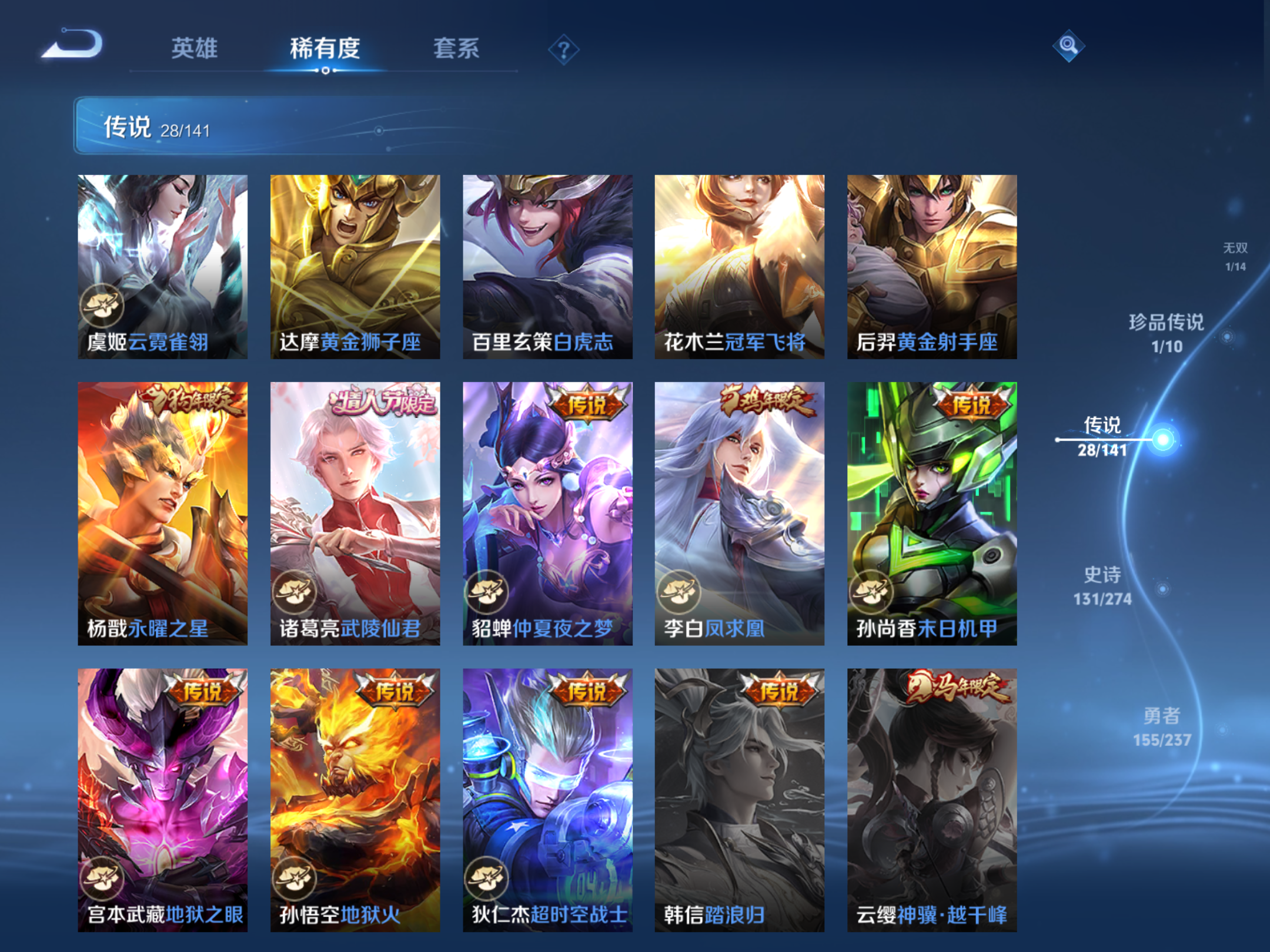 WZCMW4188561王者荣耀账号详情图10