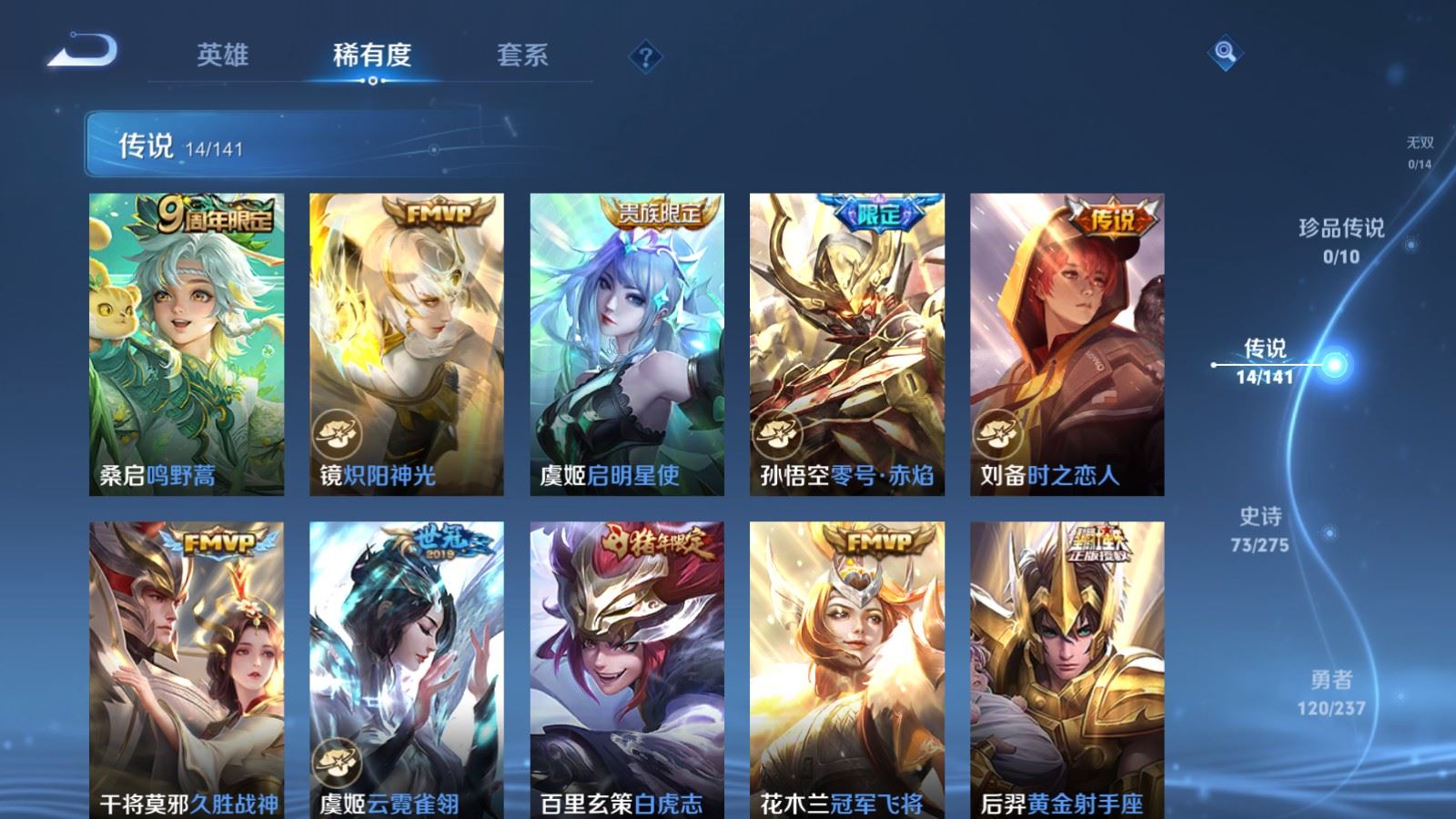 WZCMW4187696王者荣耀账号详情图7 WZCMW4187696王者荣耀账号详情图7