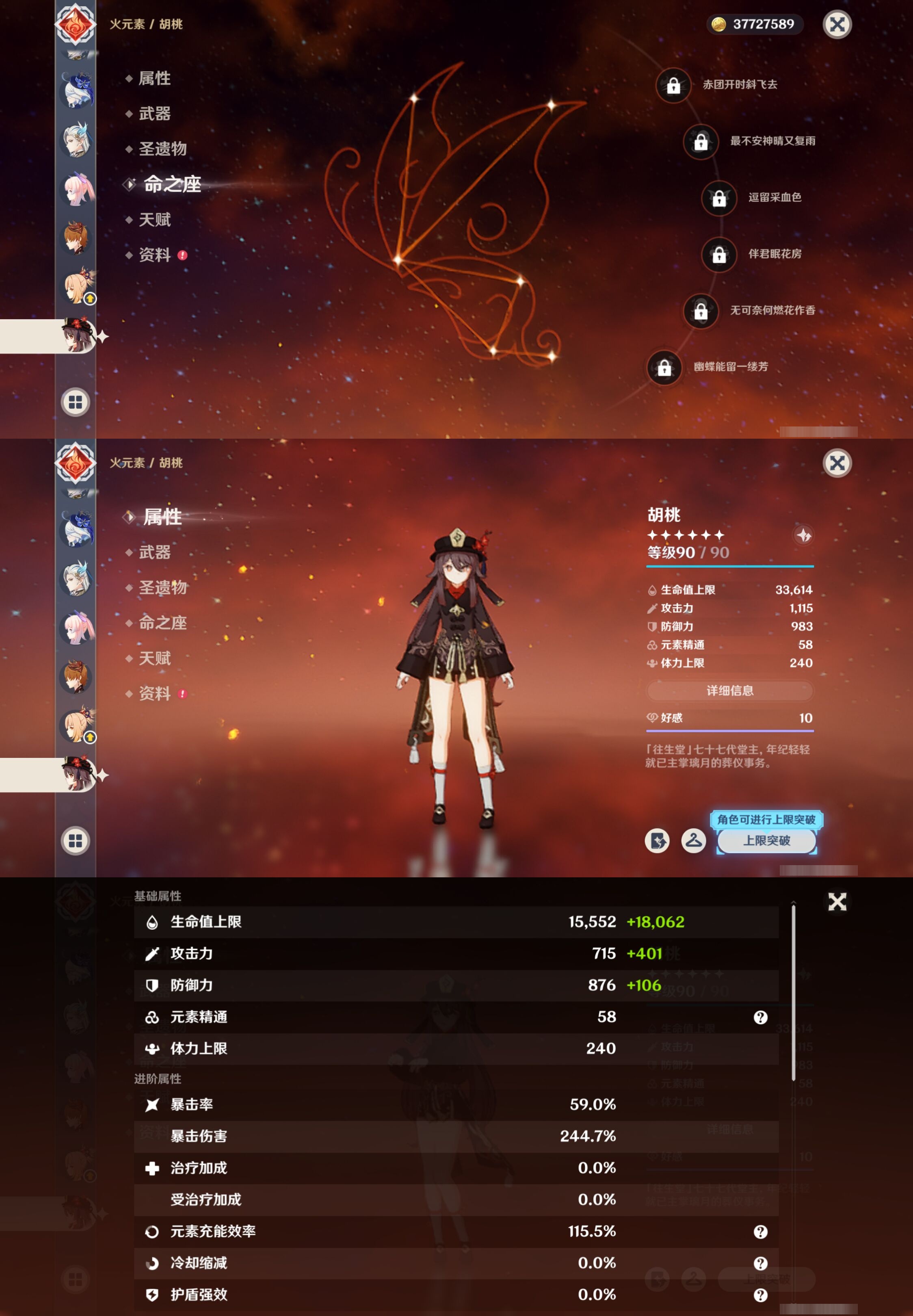 YSMK42759原神账号详情图24