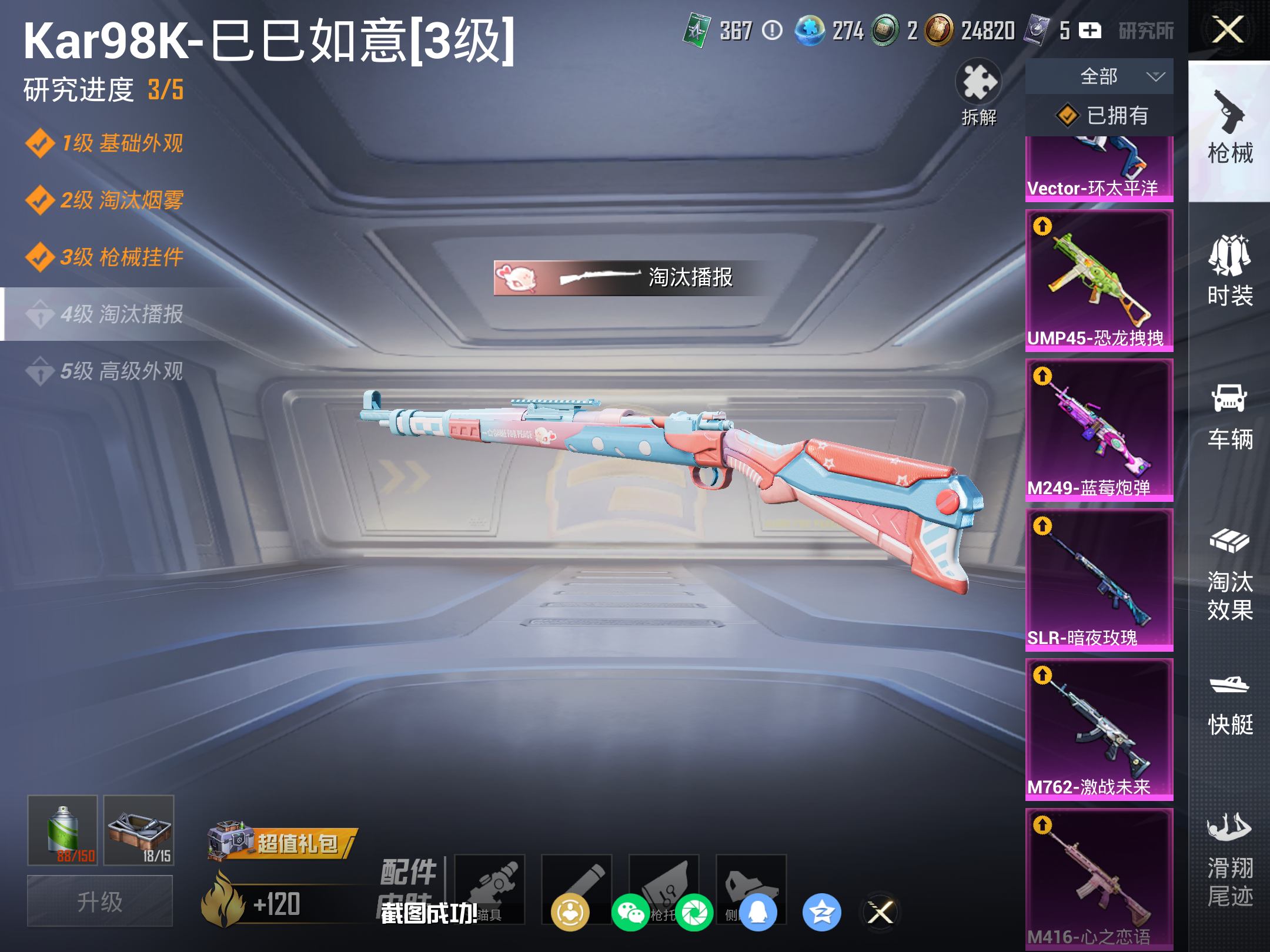 HPCMW4102820和平精英账号详情图16