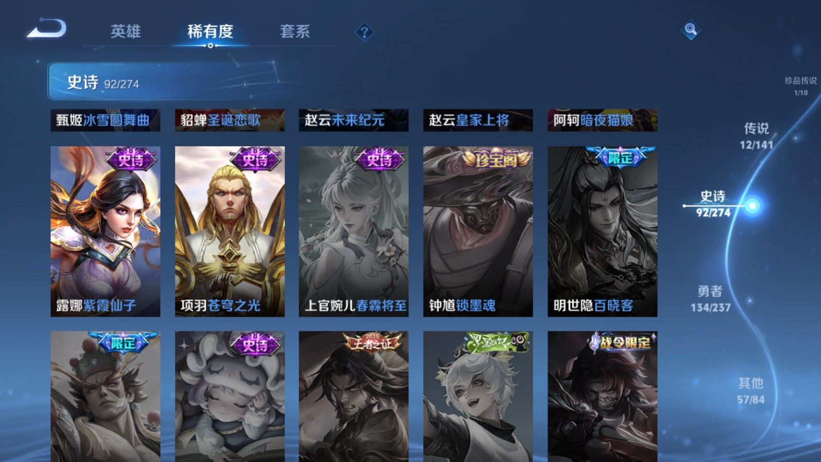 WZCMW4187662王者荣耀账号详情图19