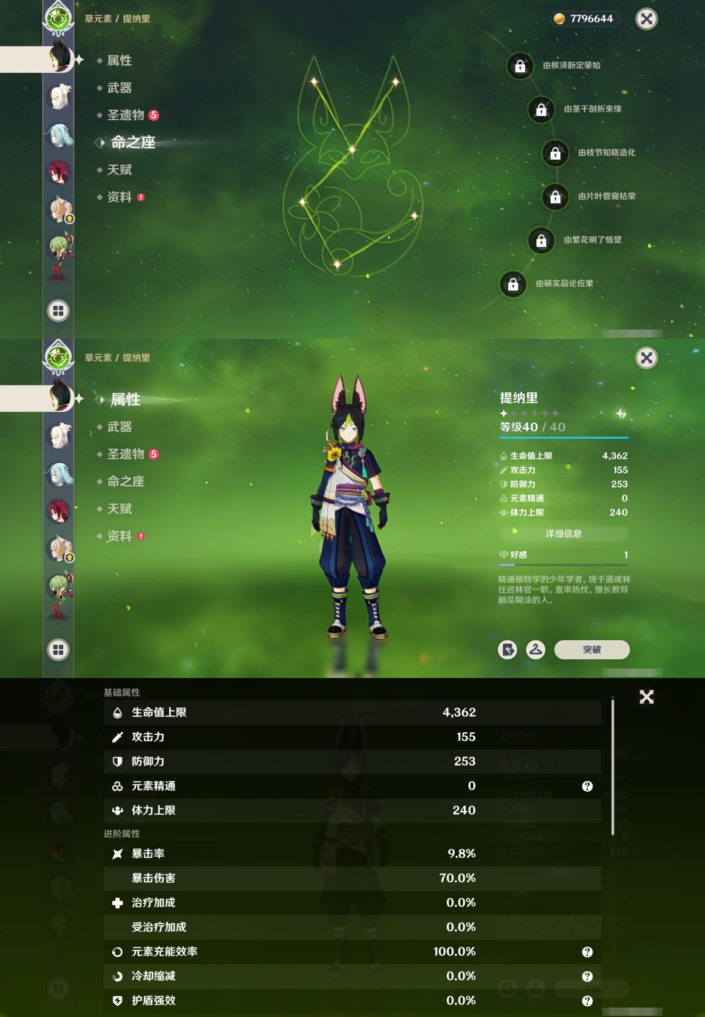 YSMK42757原神账号详情图29